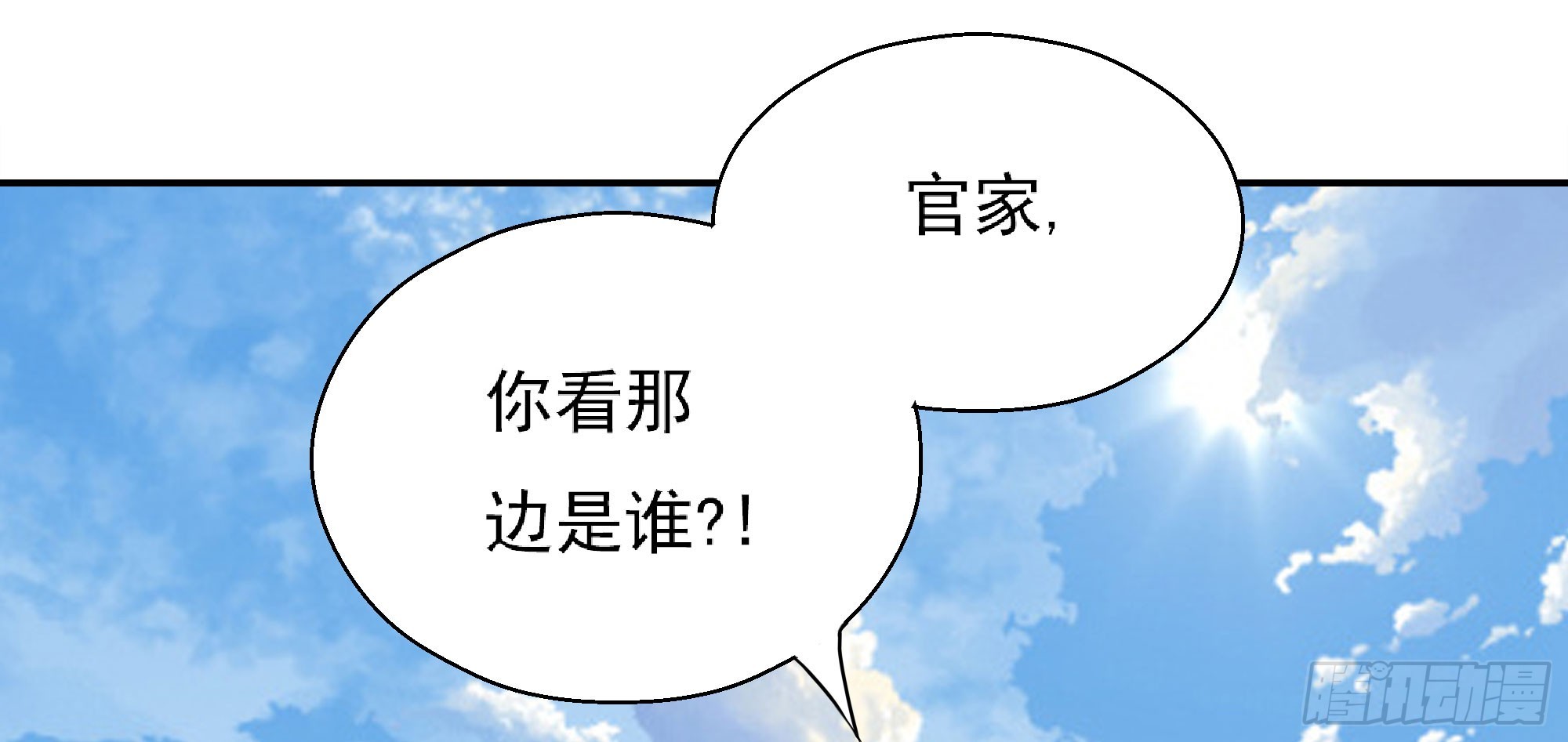《重生之老子是皇帝》三军会武 第20页