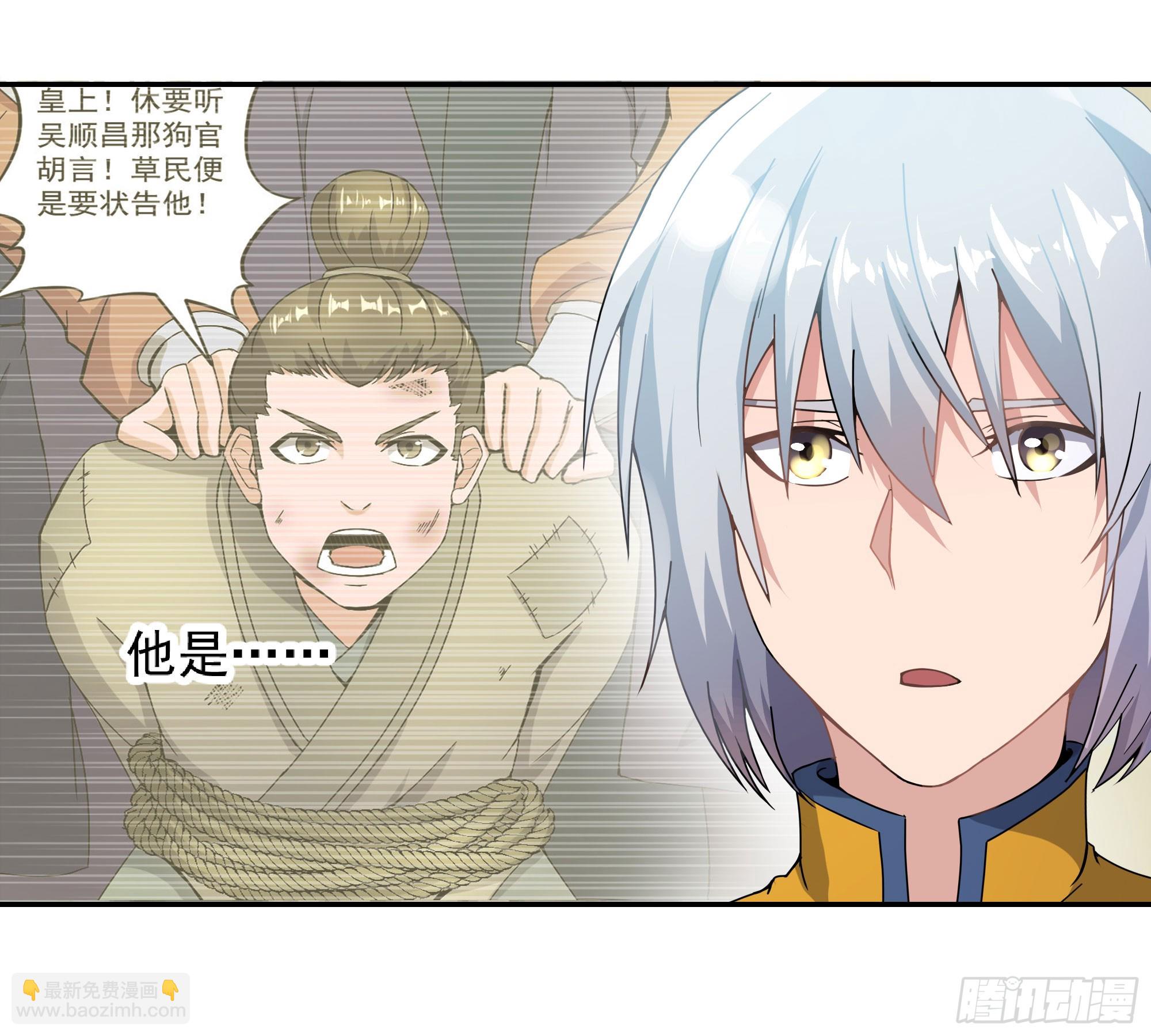 《重生之老子是皇帝》三军会武 第25页