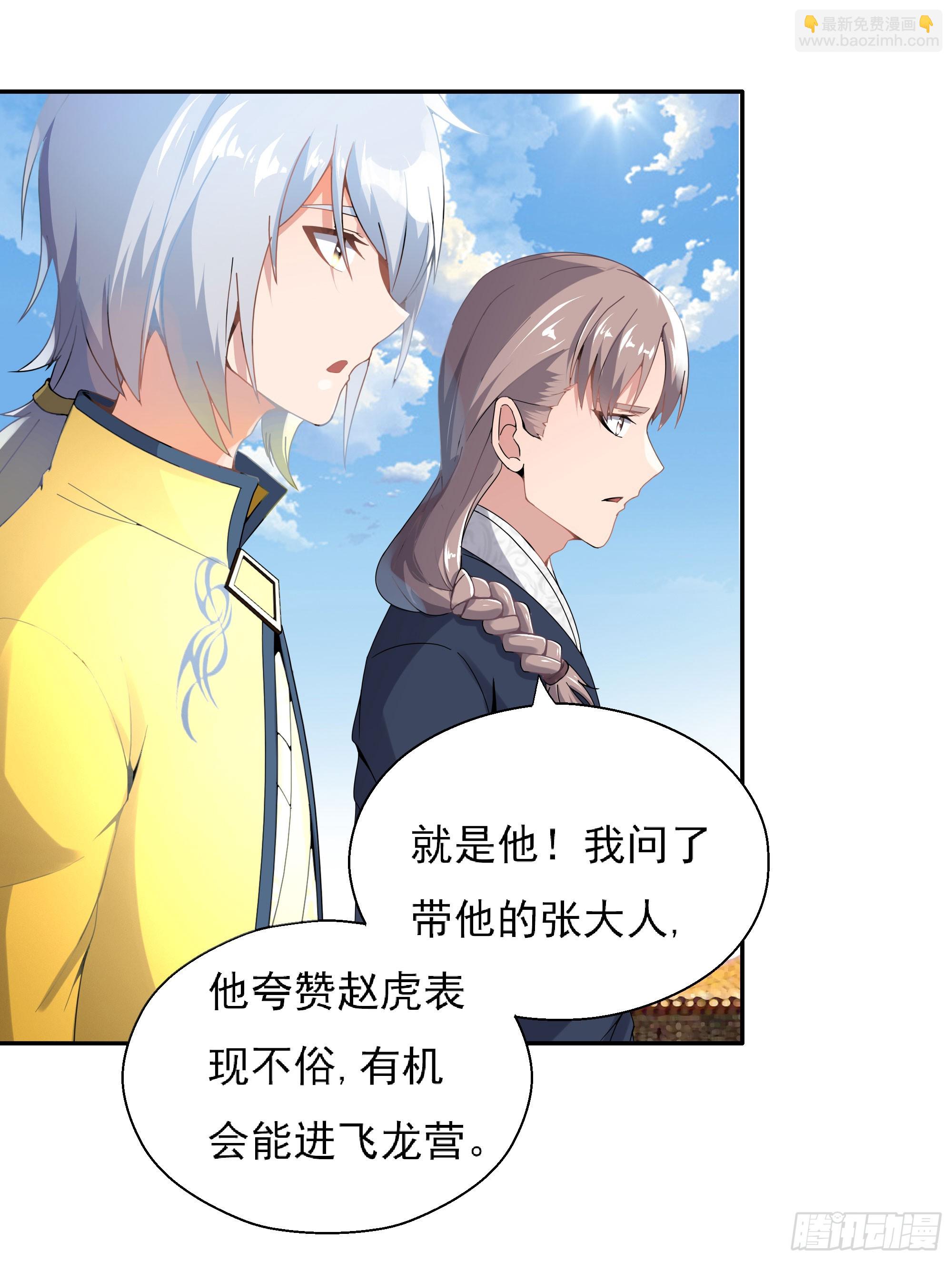 《重生之老子是皇帝》三军会武 第27页