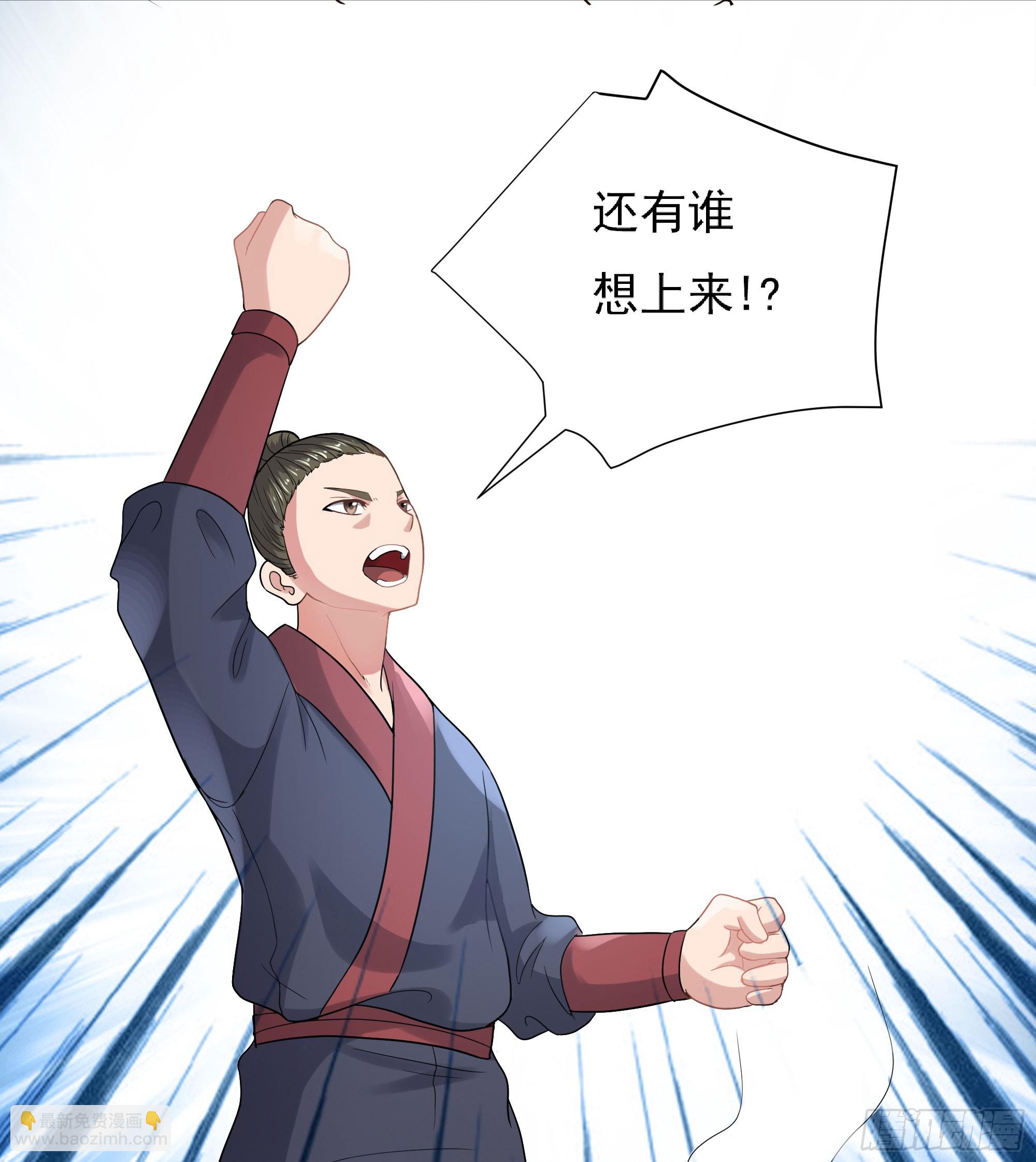 《重生之老子是皇帝》三军会武 第30页