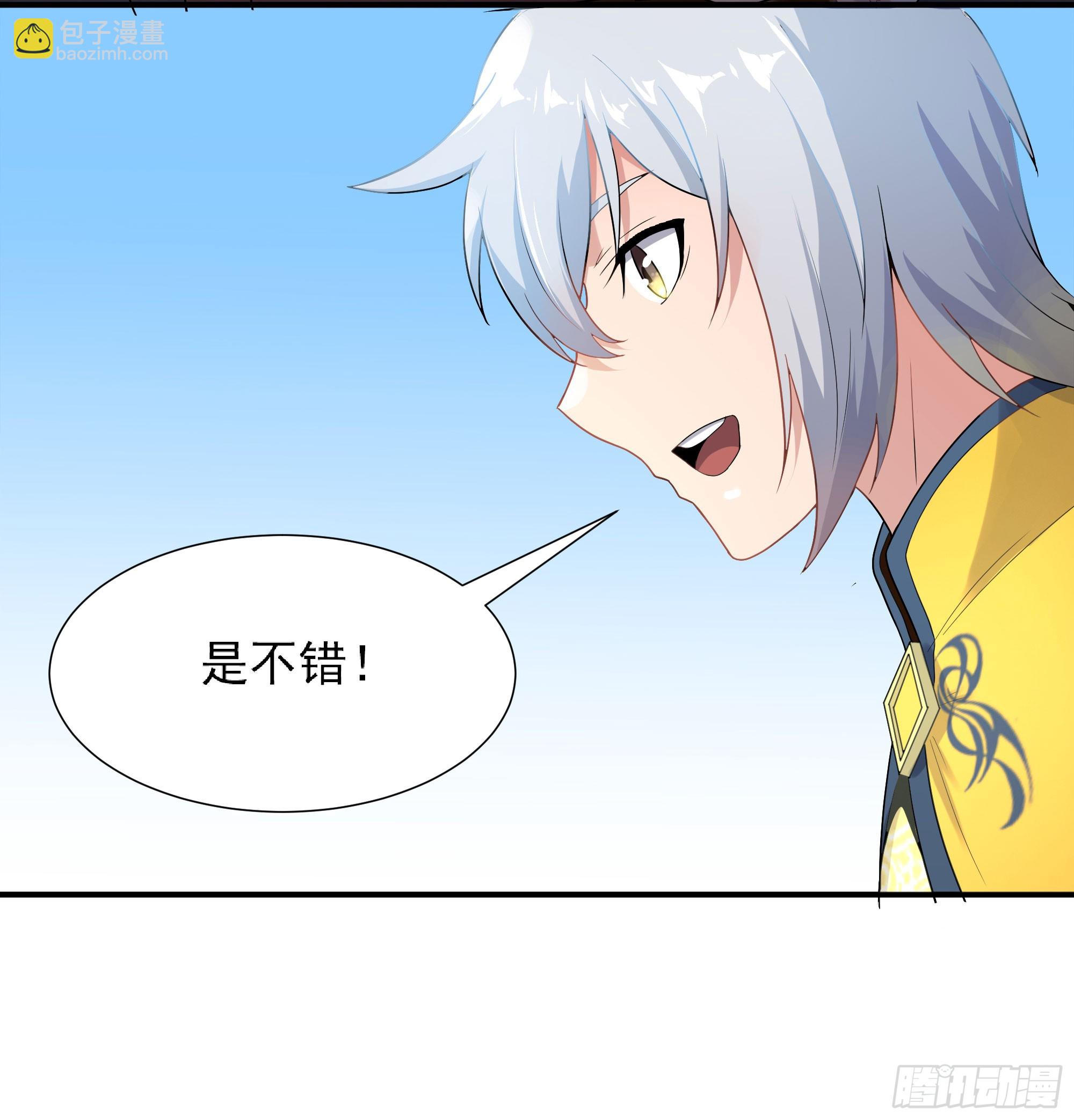 《重生之老子是皇帝》三军会武 第32页