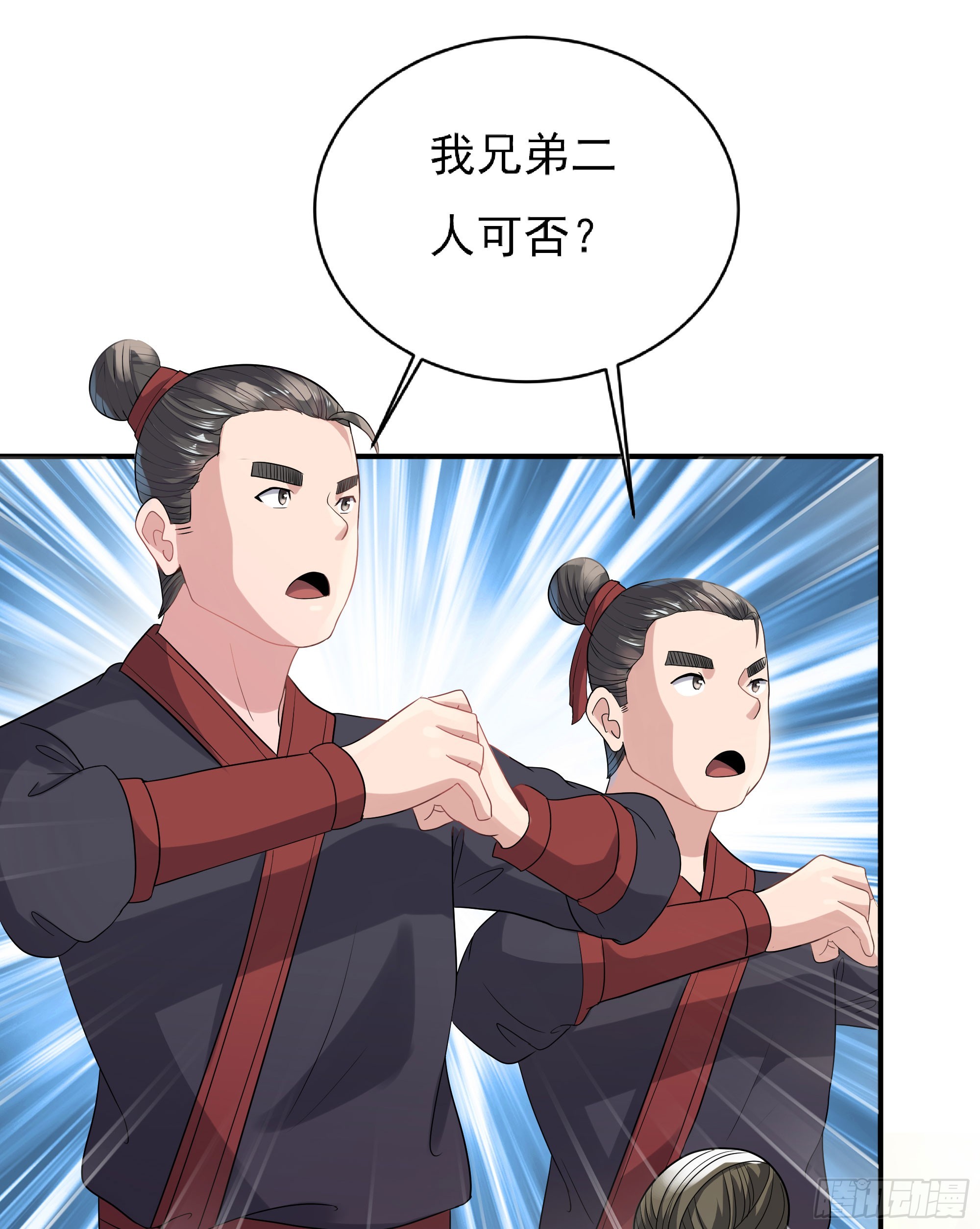 《重生之老子是皇帝》三军会武 第34页