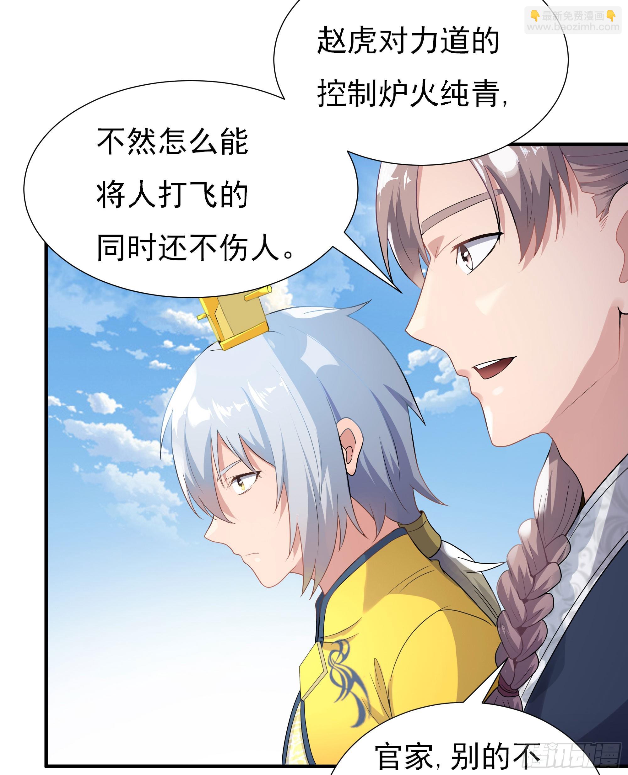 《重生之老子是皇帝》三军会武 第38页