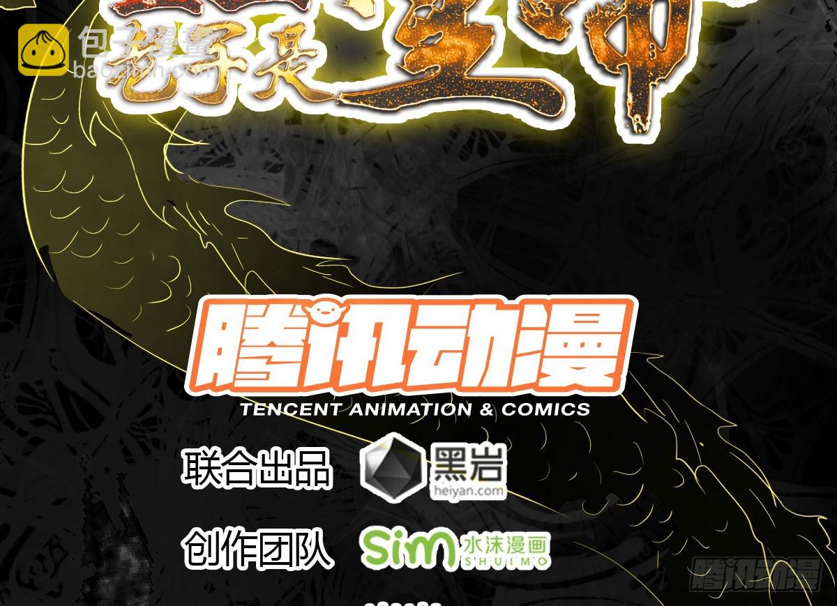 《重生之老子是皇帝》三军会武 第3页
