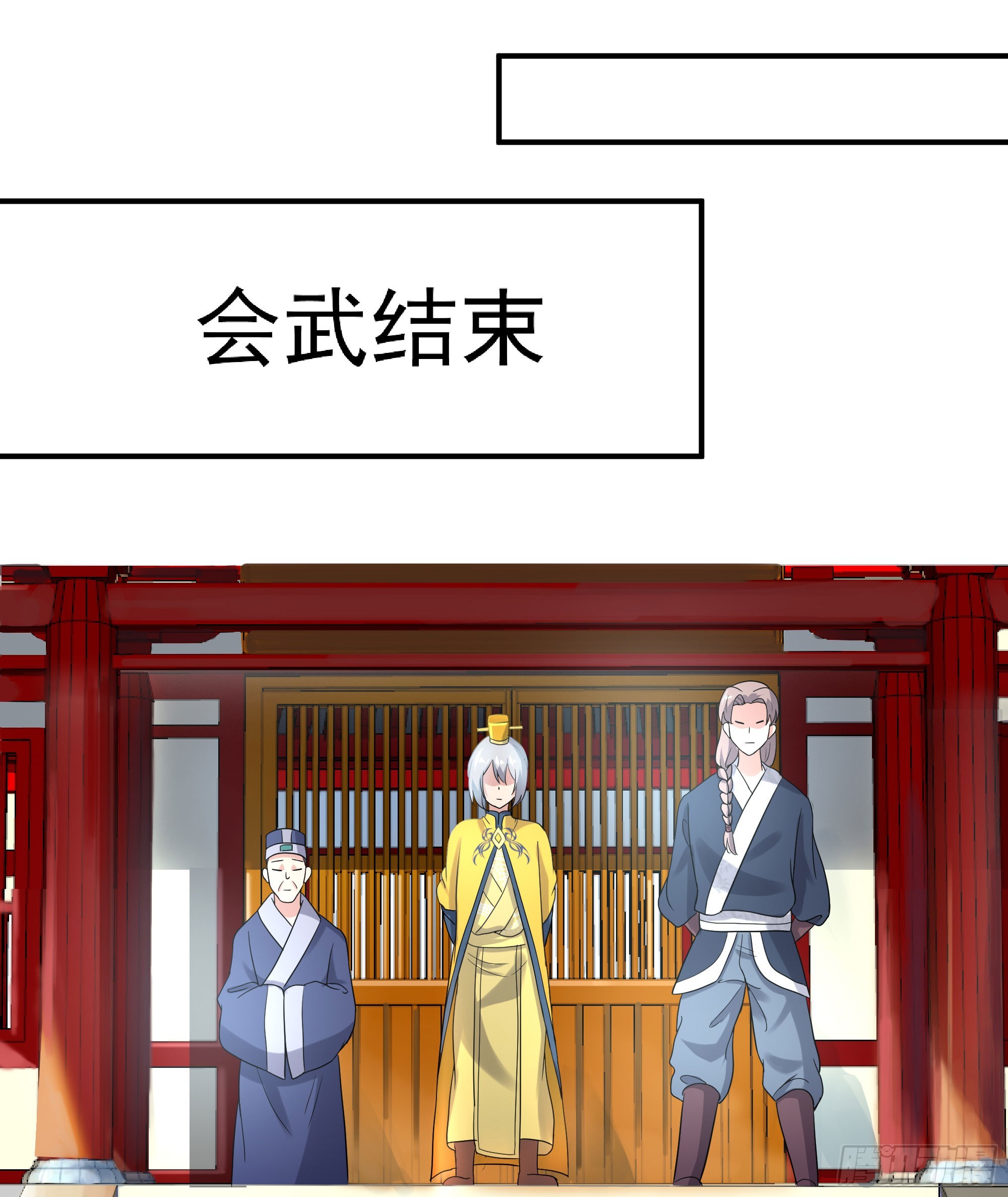 《重生之老子是皇帝》三军会武 第40页