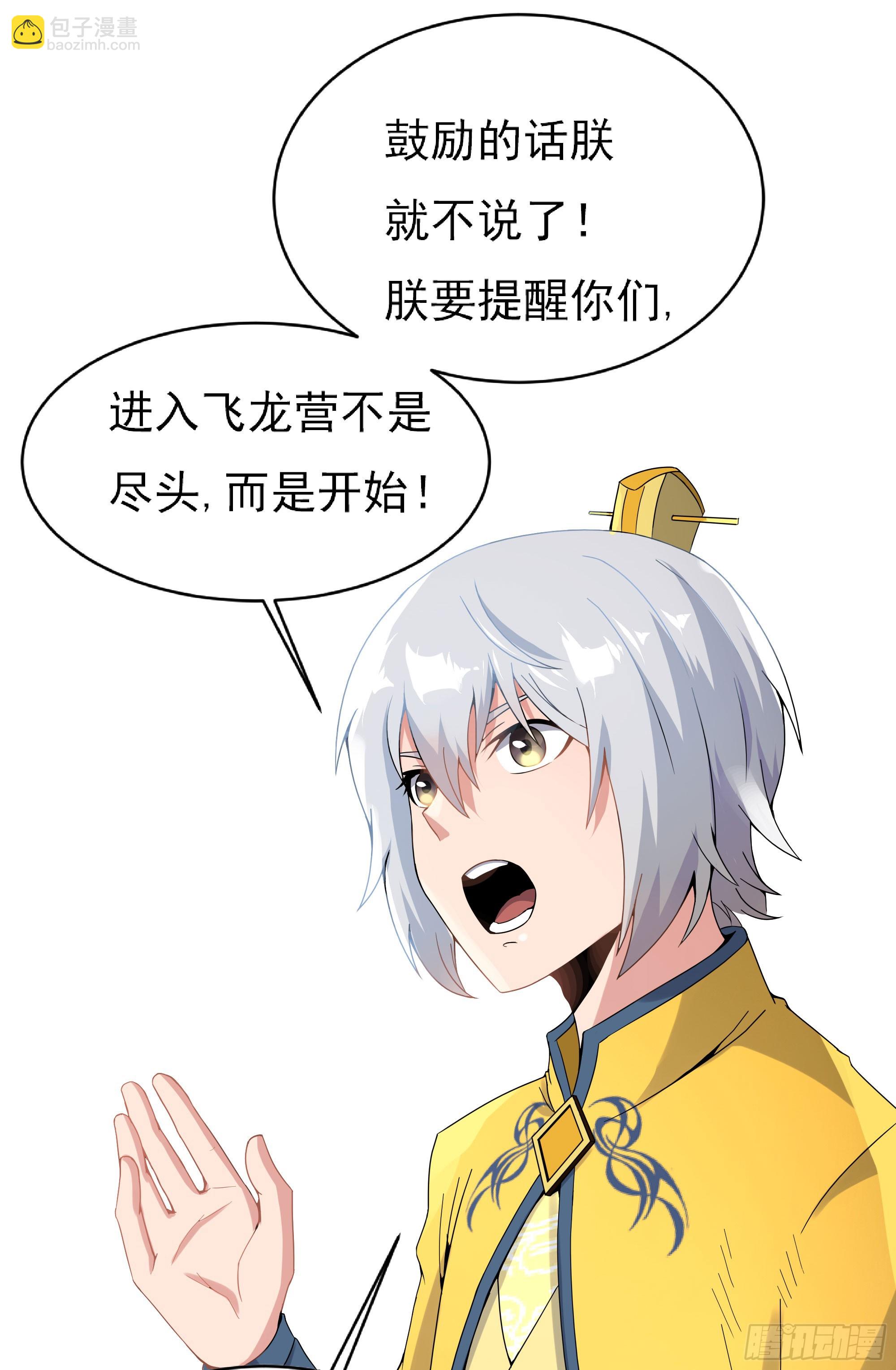 《重生之老子是皇帝》三军会武 第44页
