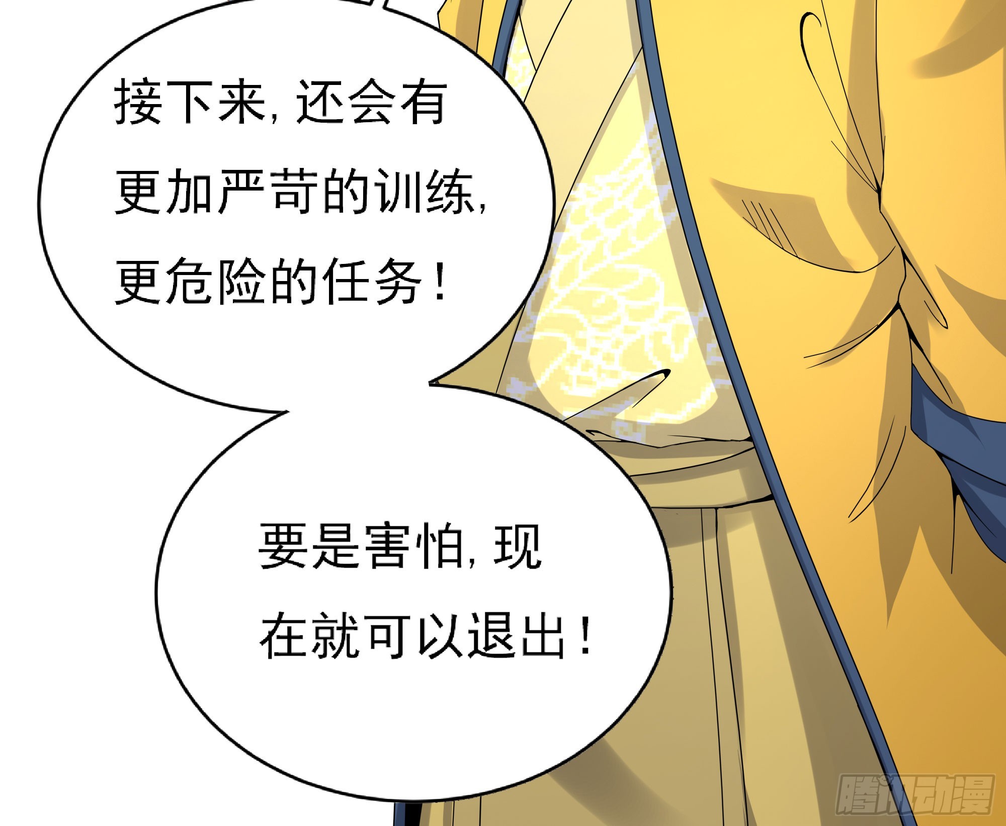 《重生之老子是皇帝》三军会武 第45页