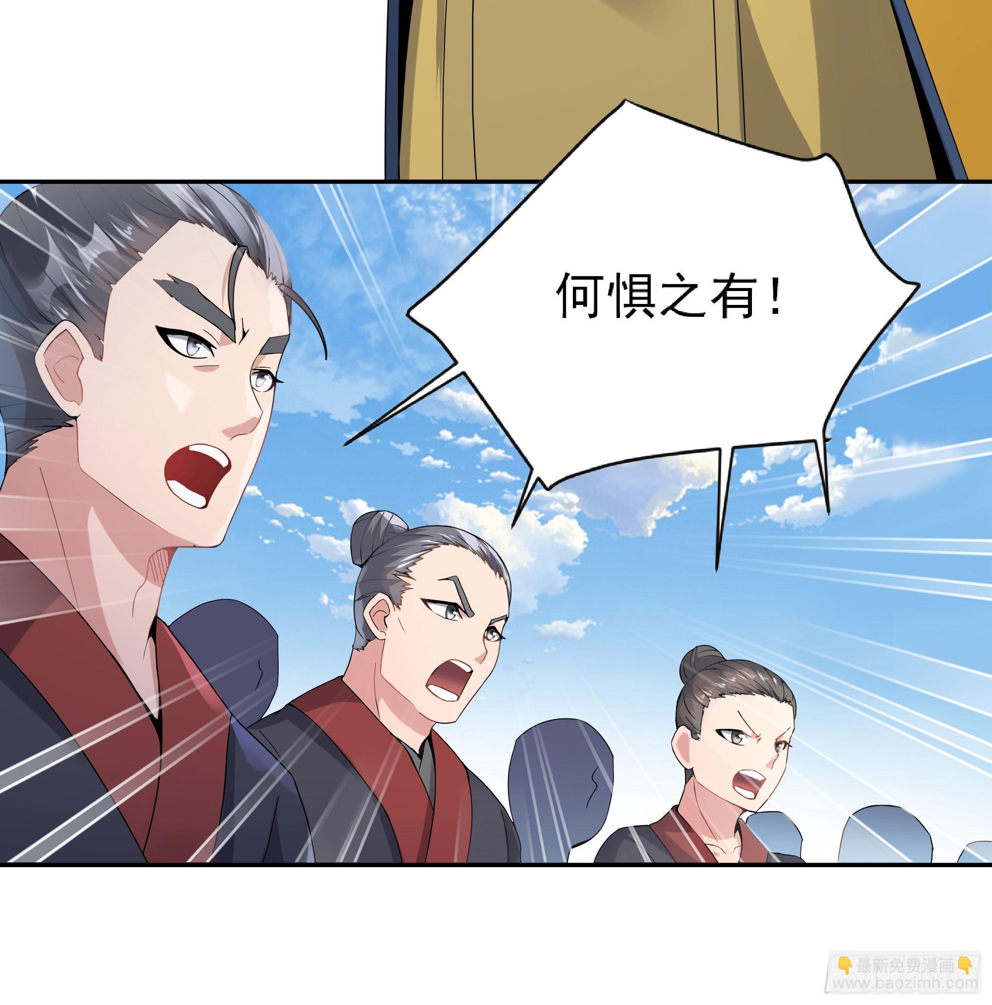 《重生之老子是皇帝》三军会武 第46页