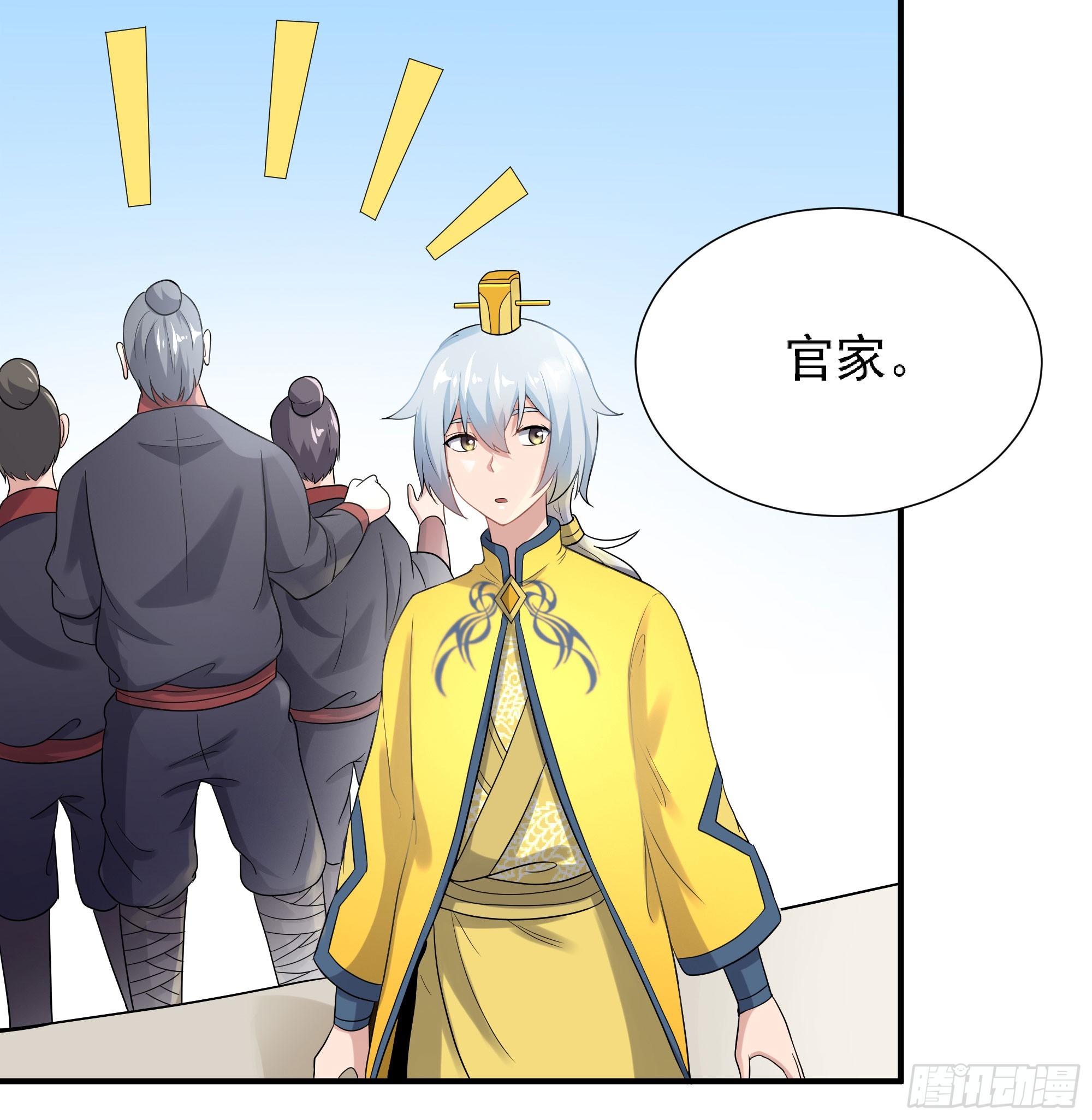 《重生之老子是皇帝》三军会武 第49页