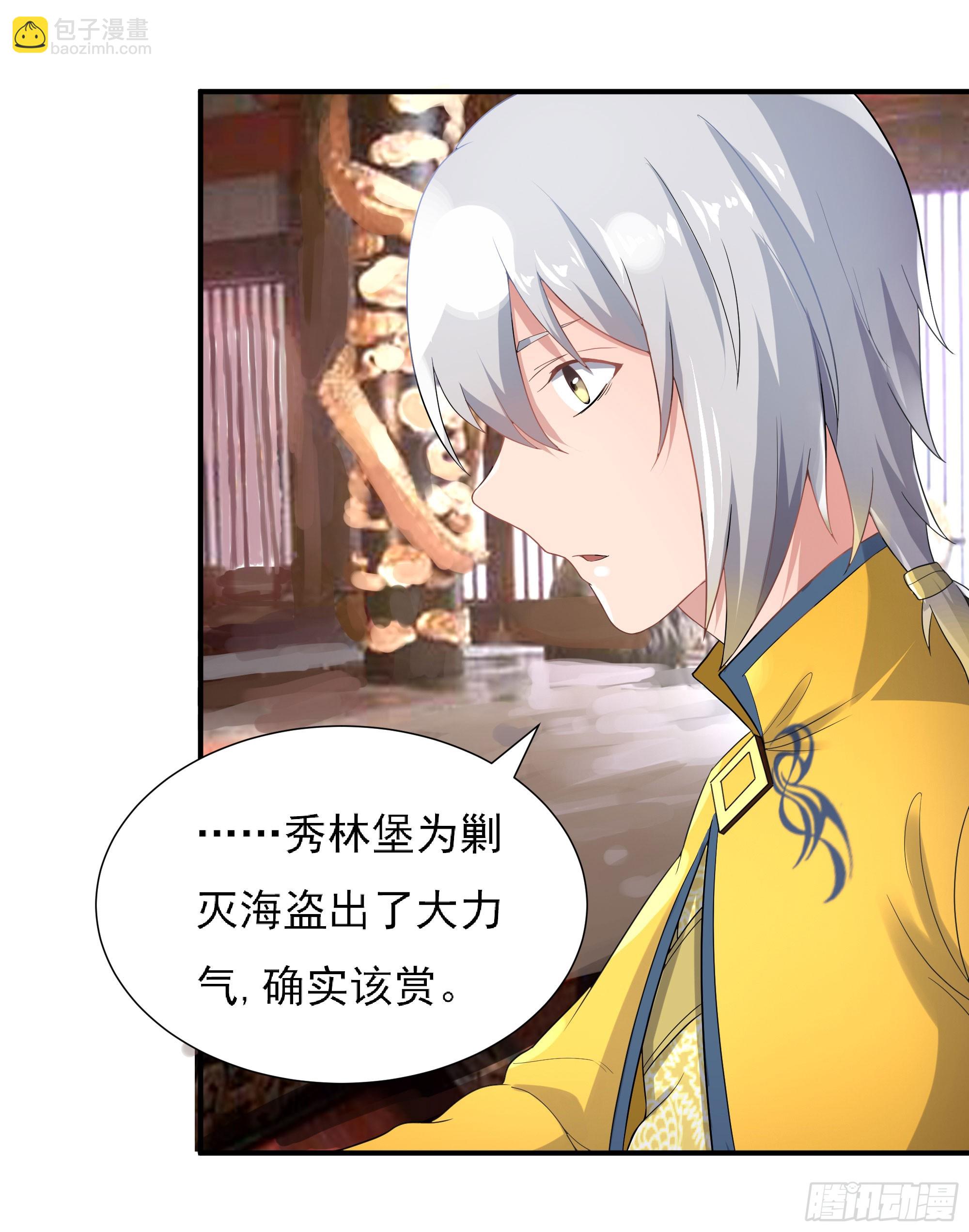 《重生之老子是皇帝》三军会武 第6页