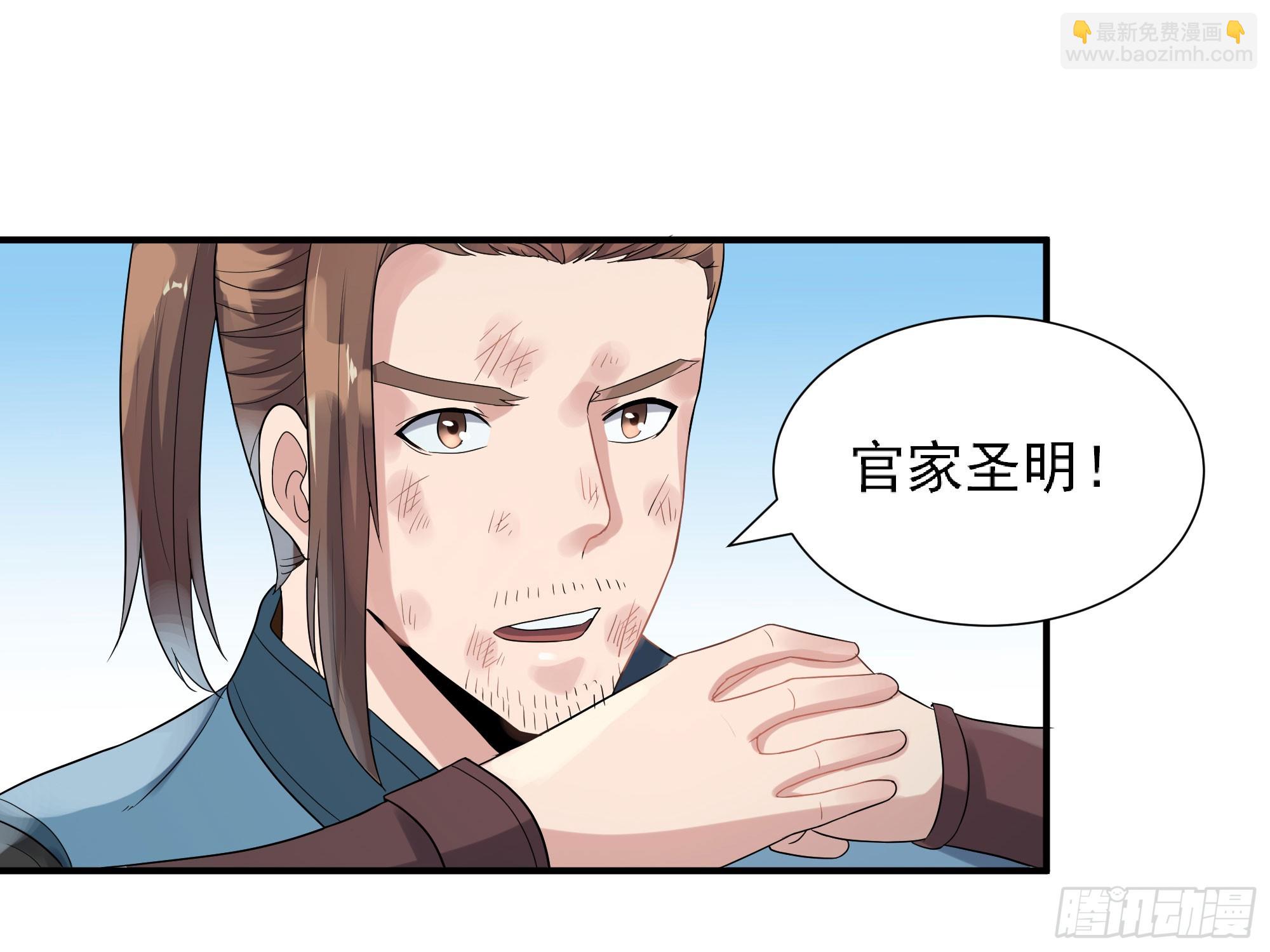《重生之老子是皇帝》三军会武 第7页
