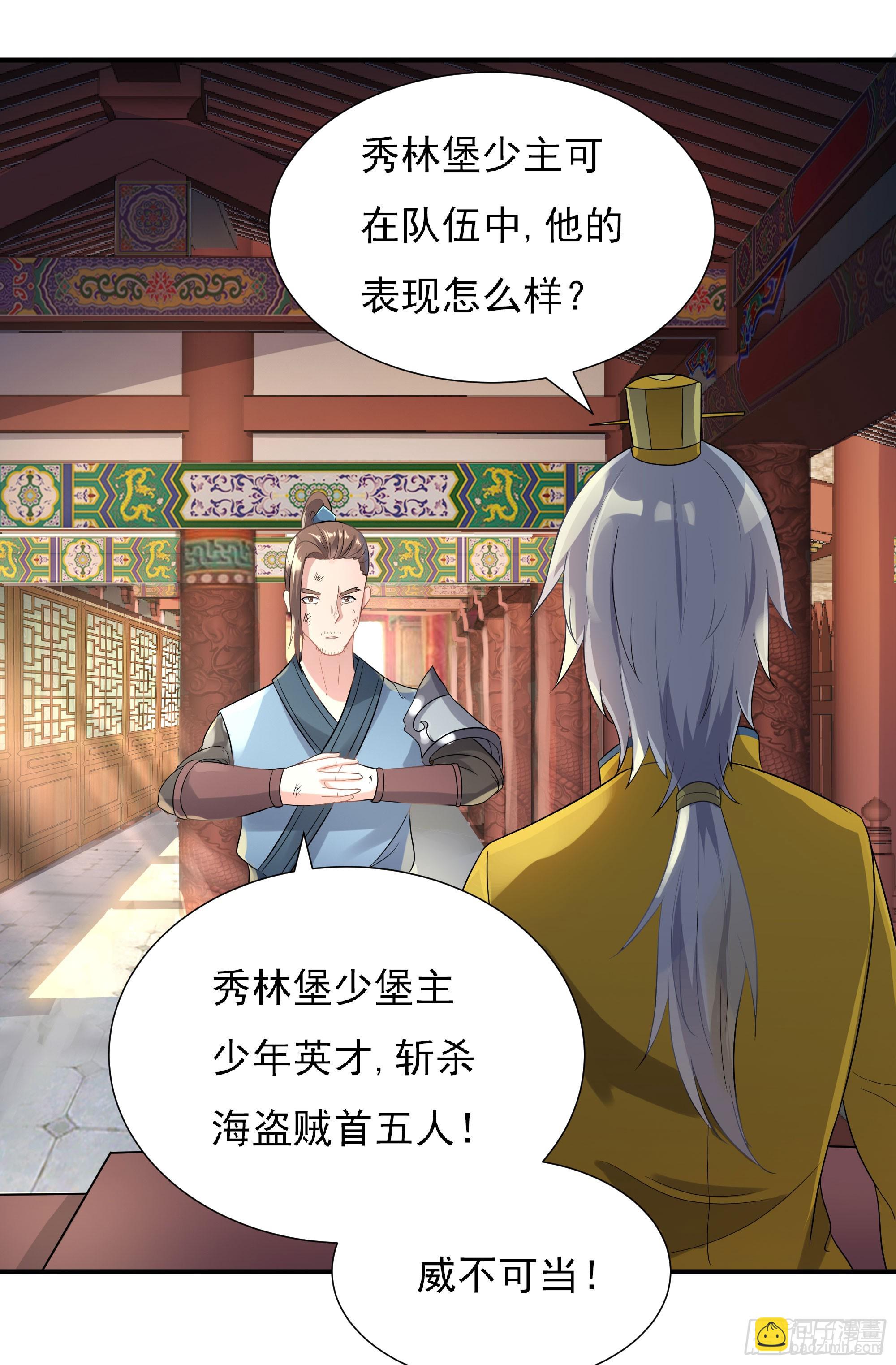 《重生之老子是皇帝》三军会武 第8页