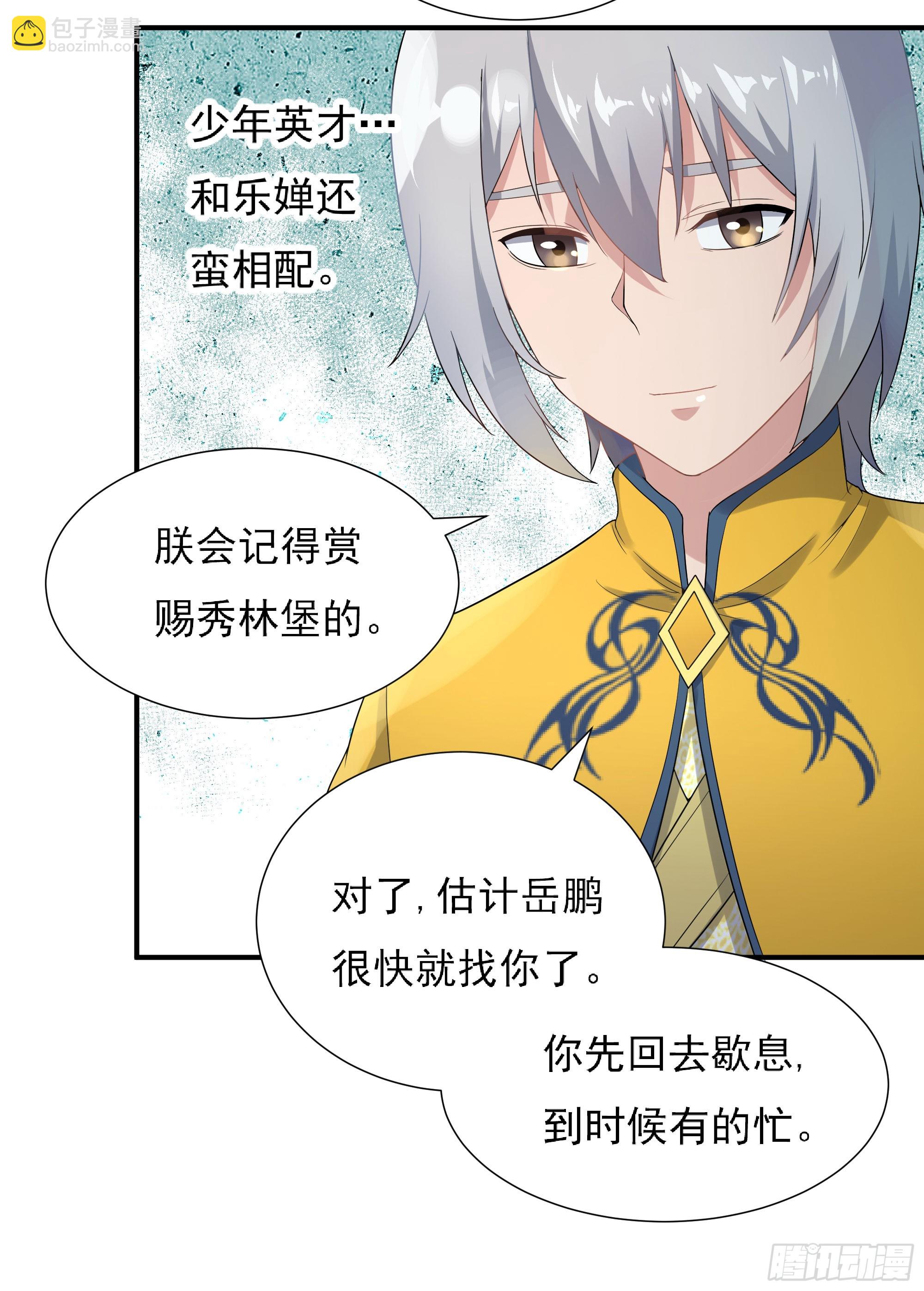 《重生之老子是皇帝》三军会武 第9页