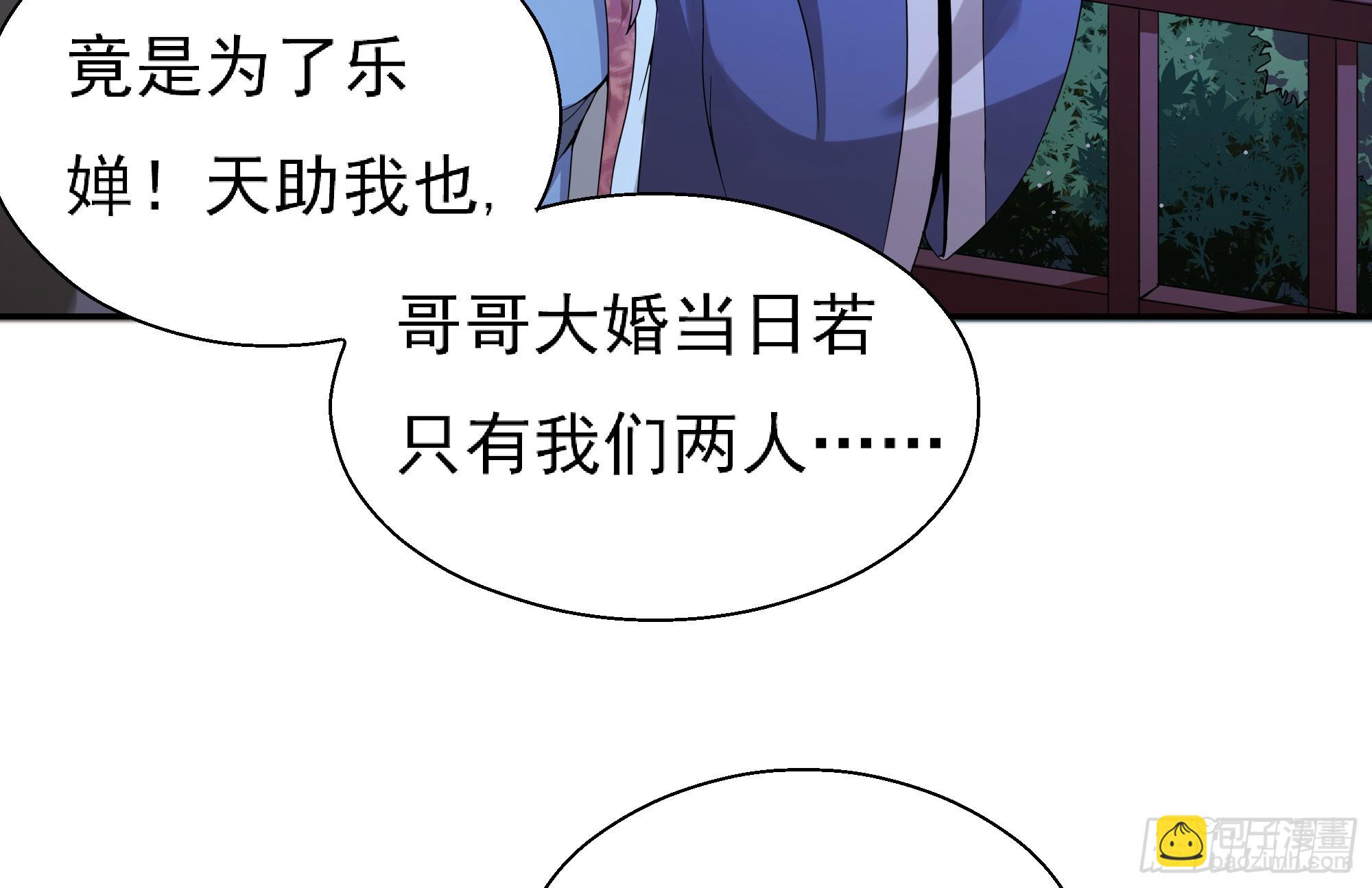 《重生之老子是皇帝》最毒妇人心 第11页