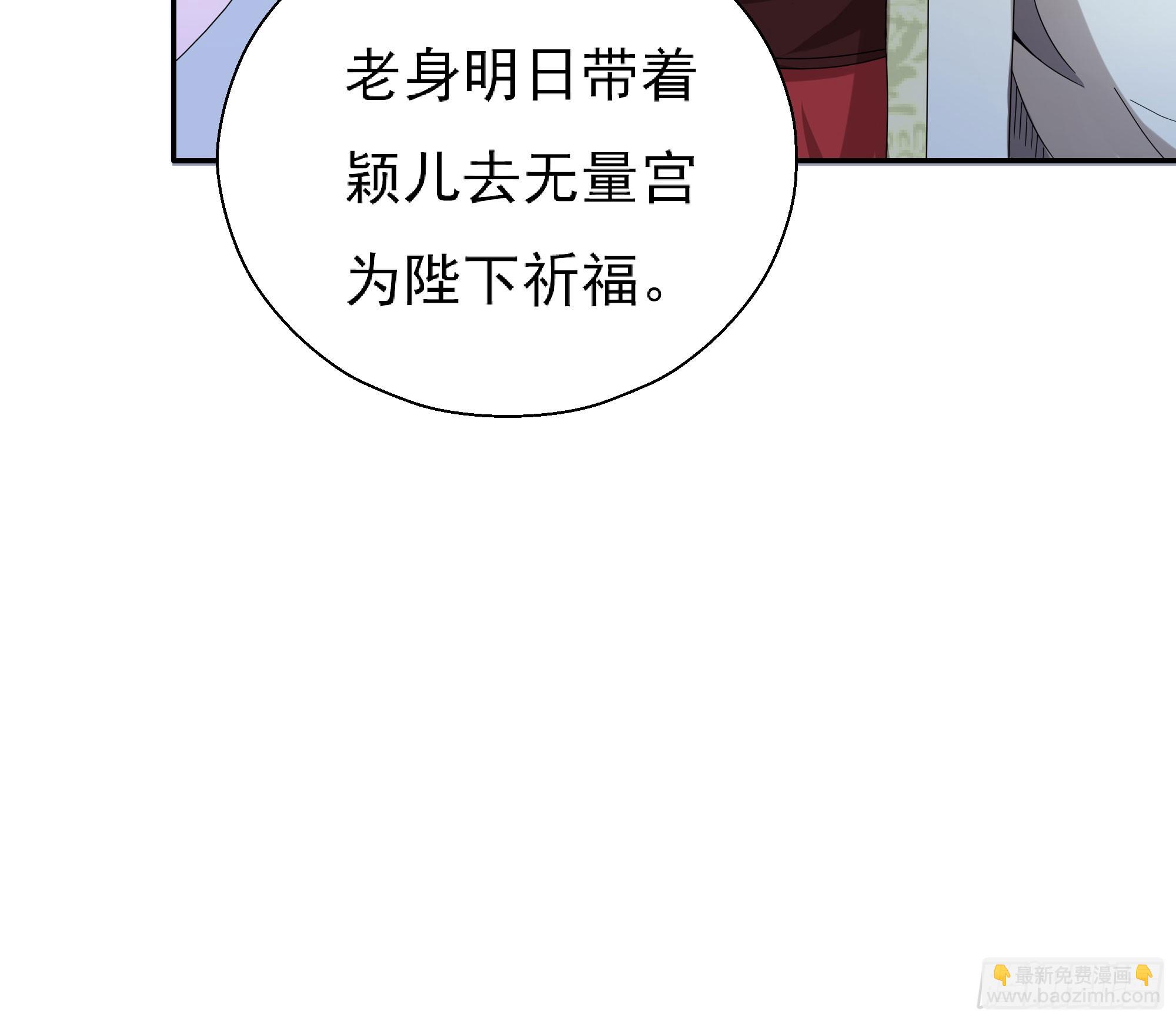 《重生之老子是皇帝》最毒妇人心 第14页