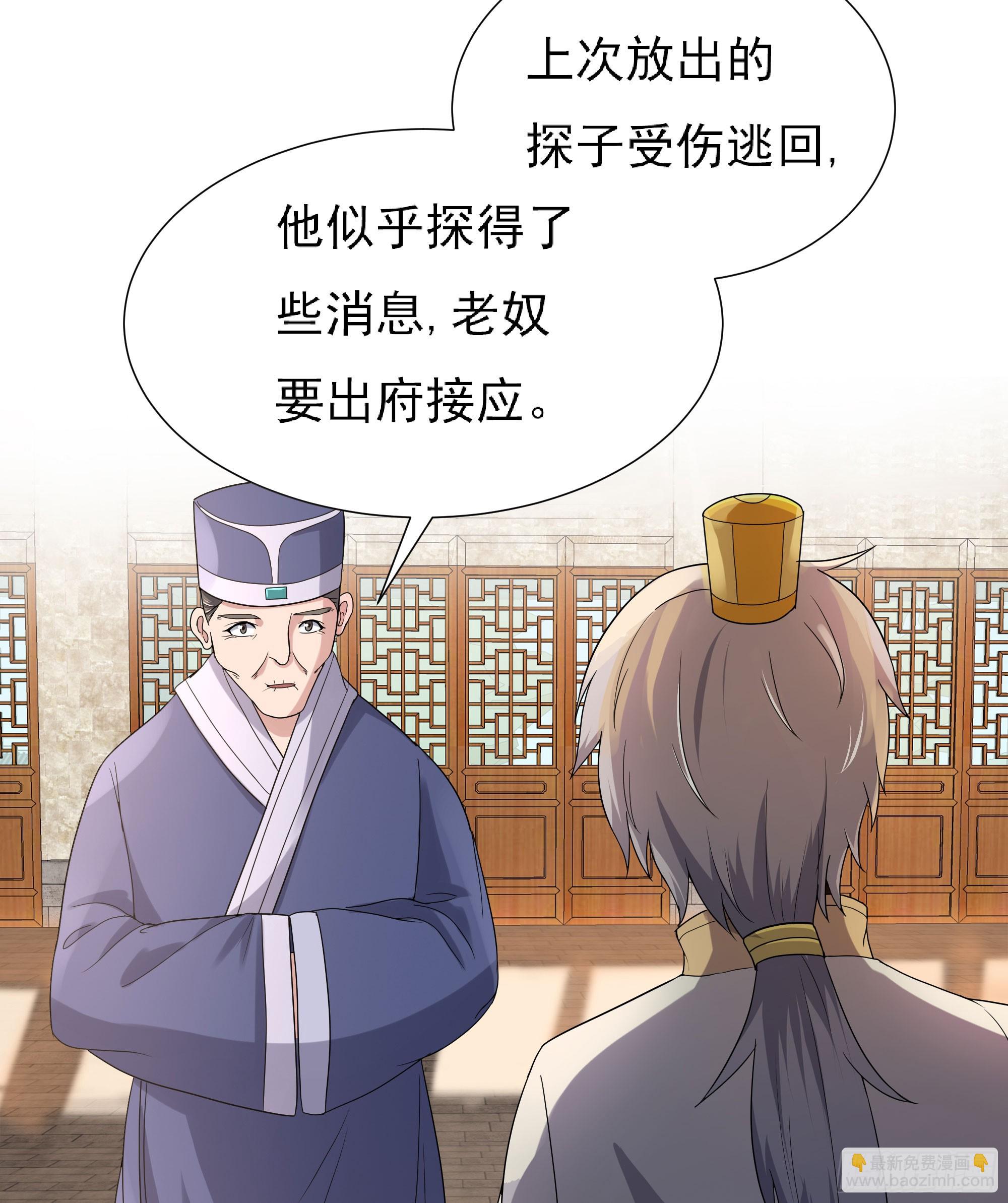 《重生之老子是皇帝》最毒妇人心 第18页