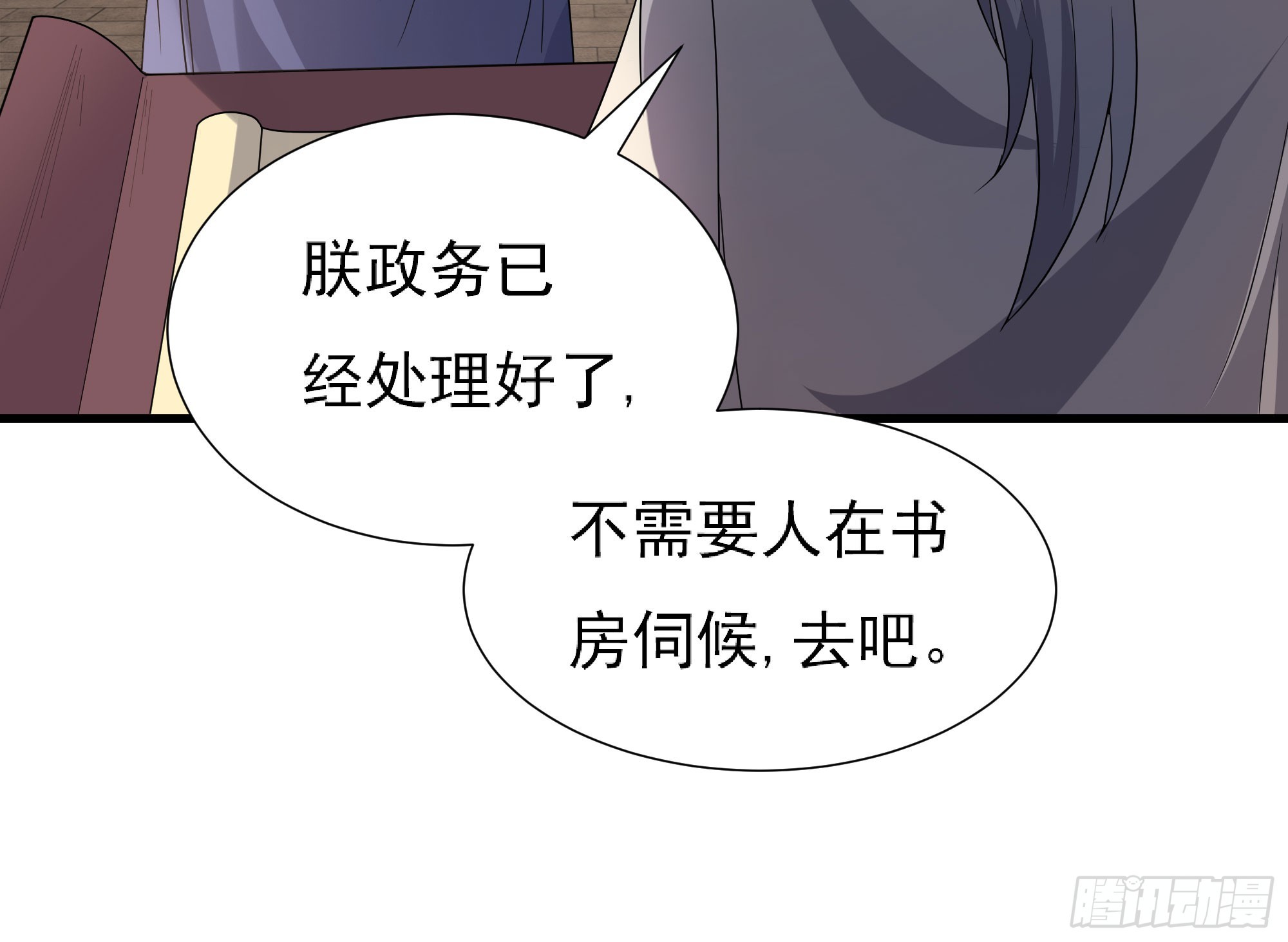 《重生之老子是皇帝》最毒妇人心 第19页
