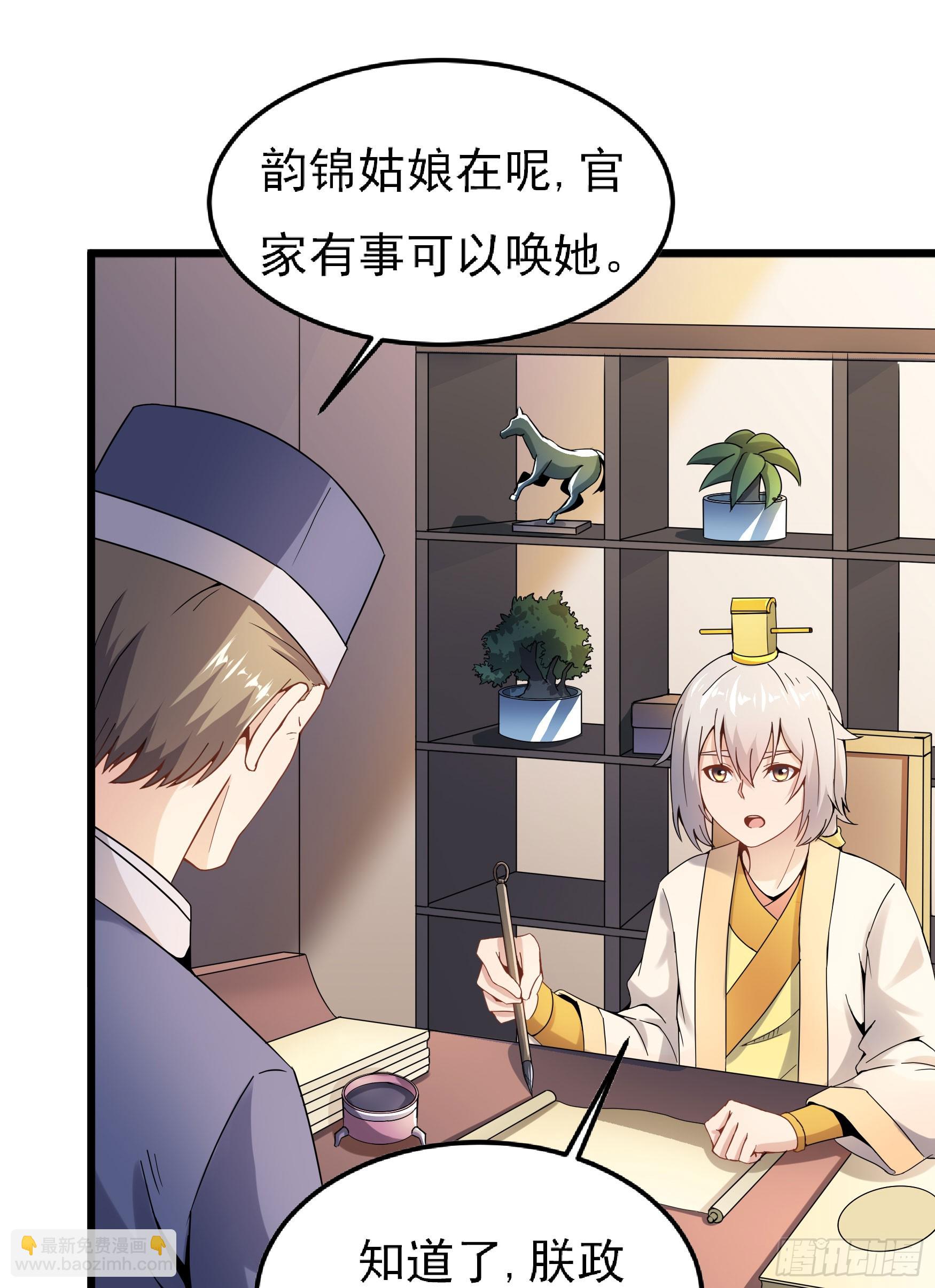 《重生之老子是皇帝》最毒妇人心 第20页