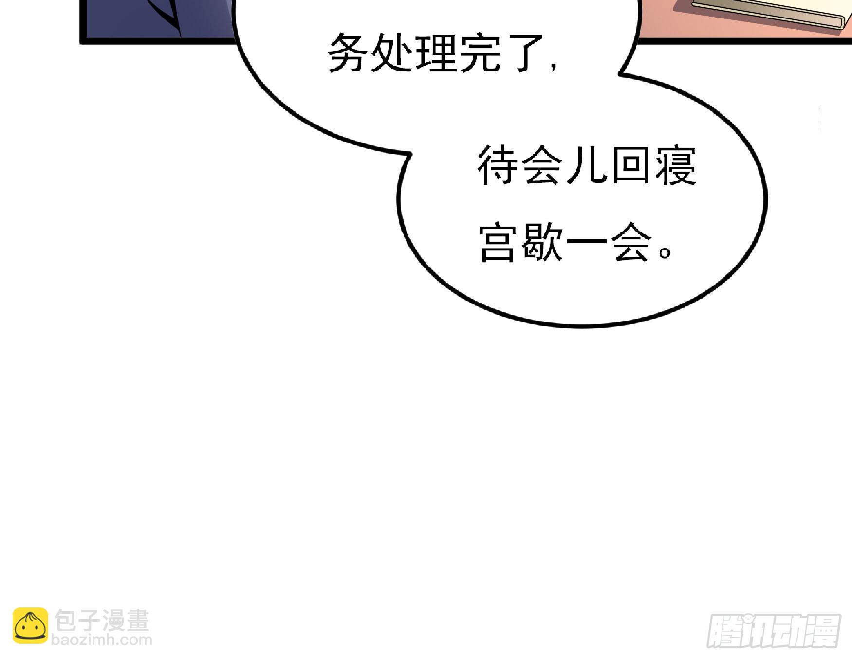 《重生之老子是皇帝》最毒妇人心 第21页