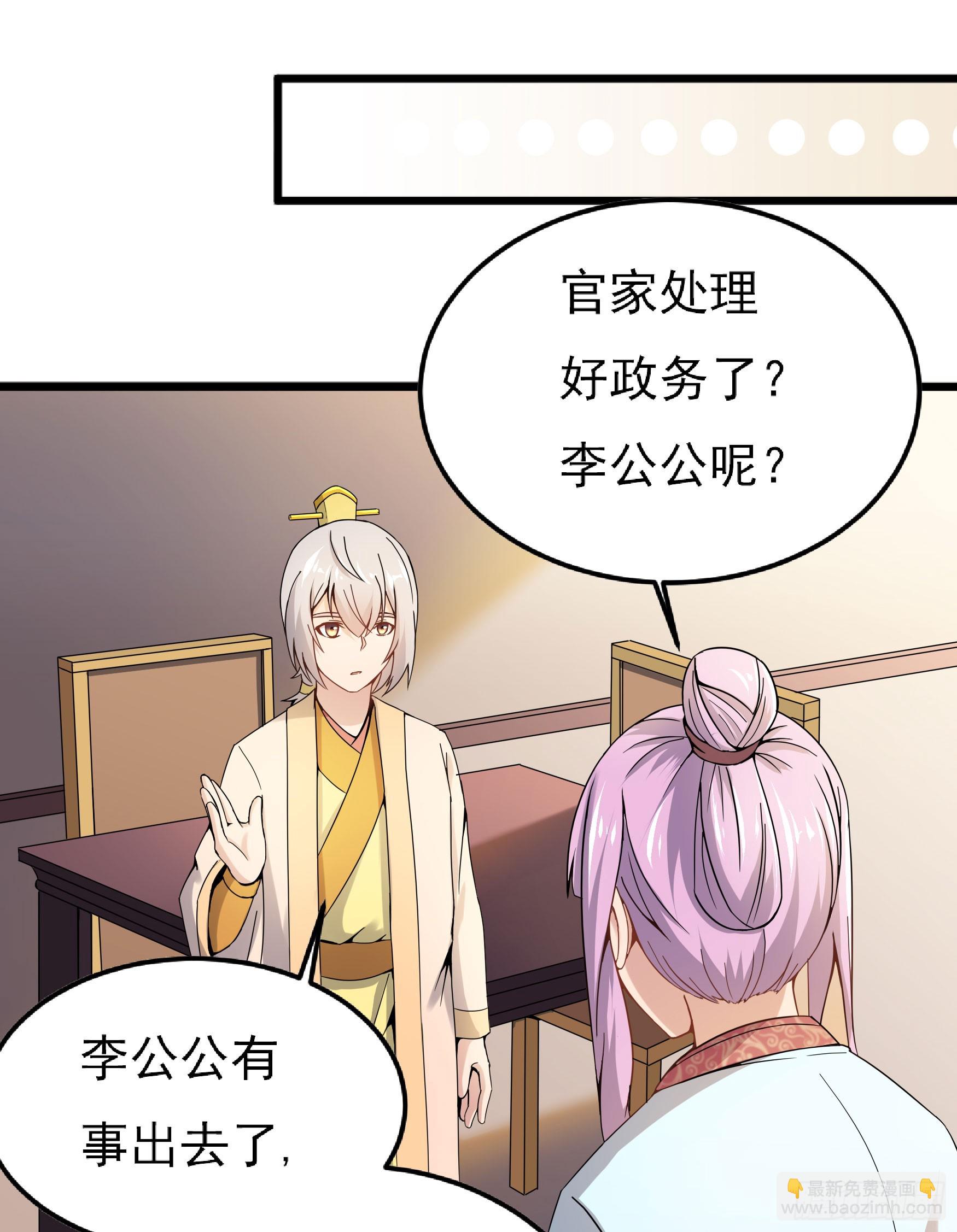 《重生之老子是皇帝》最毒妇人心 第22页