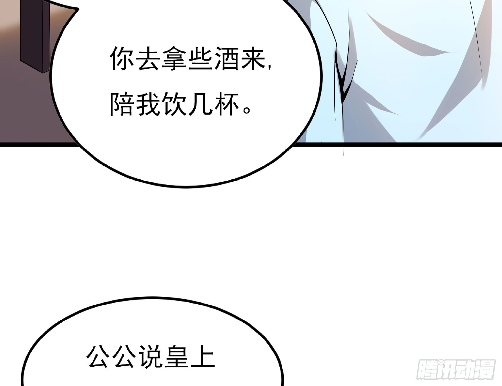 《重生之老子是皇帝》最毒妇人心 第23页