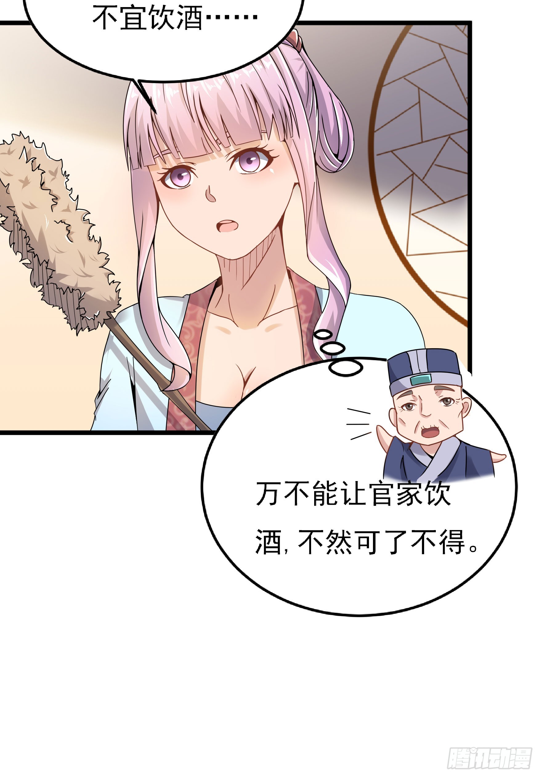 《重生之老子是皇帝》最毒妇人心 第24页