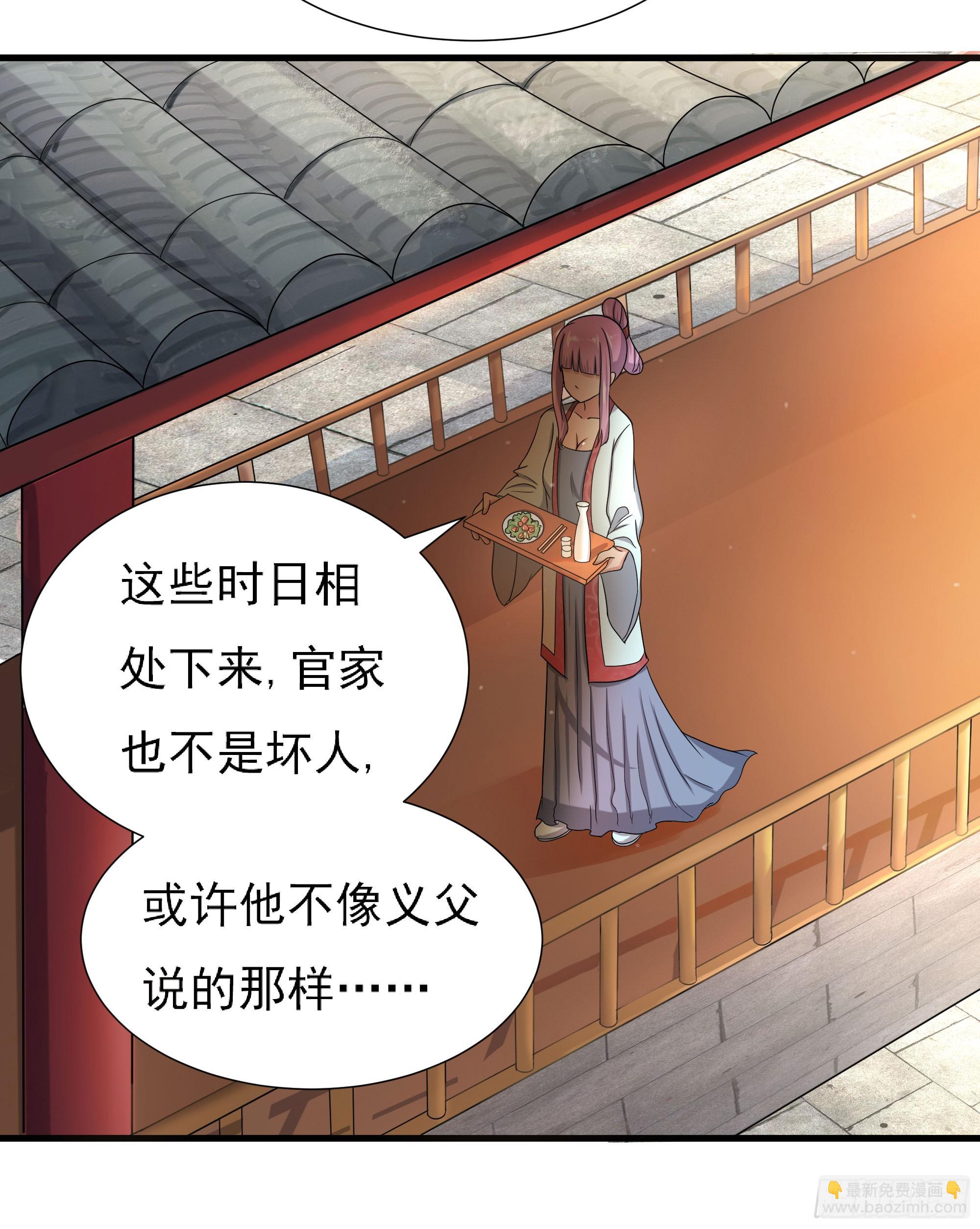 《重生之老子是皇帝》最毒妇人心 第27页