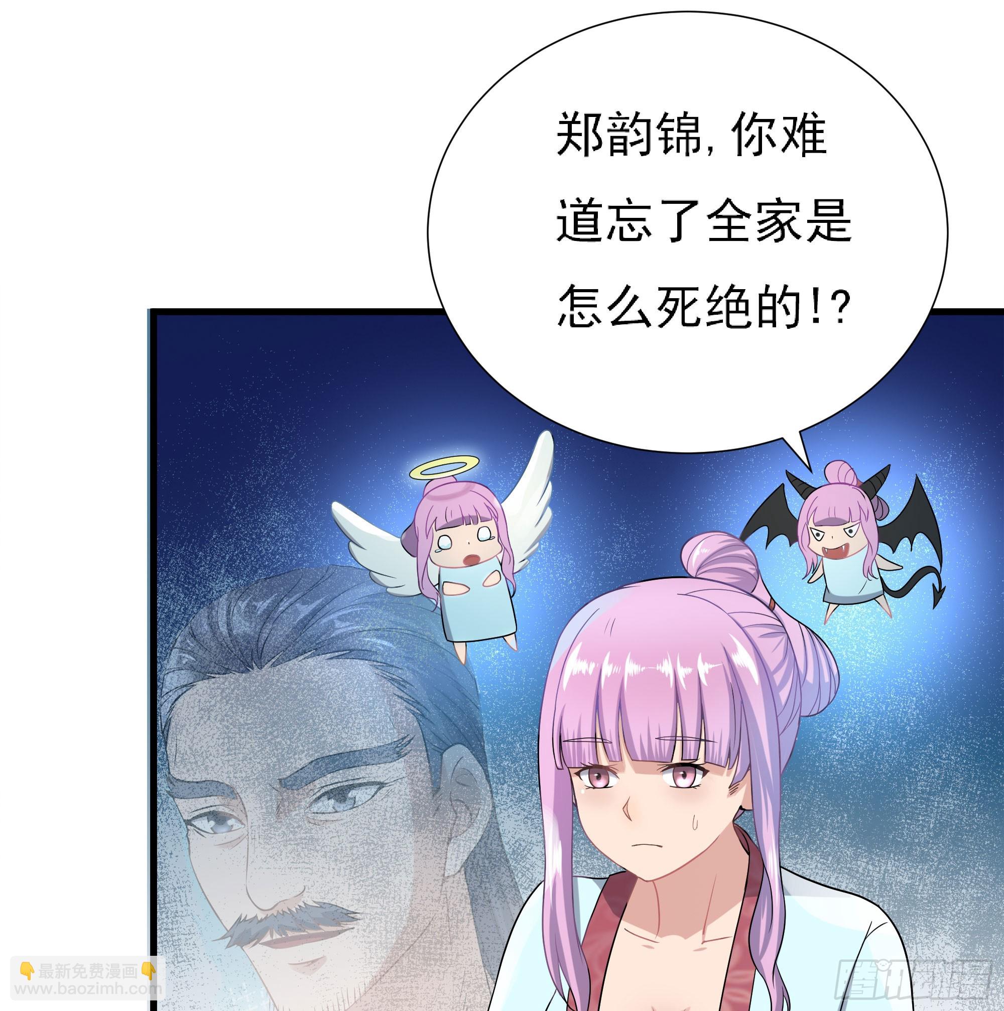 《重生之老子是皇帝》最毒妇人心 第28页