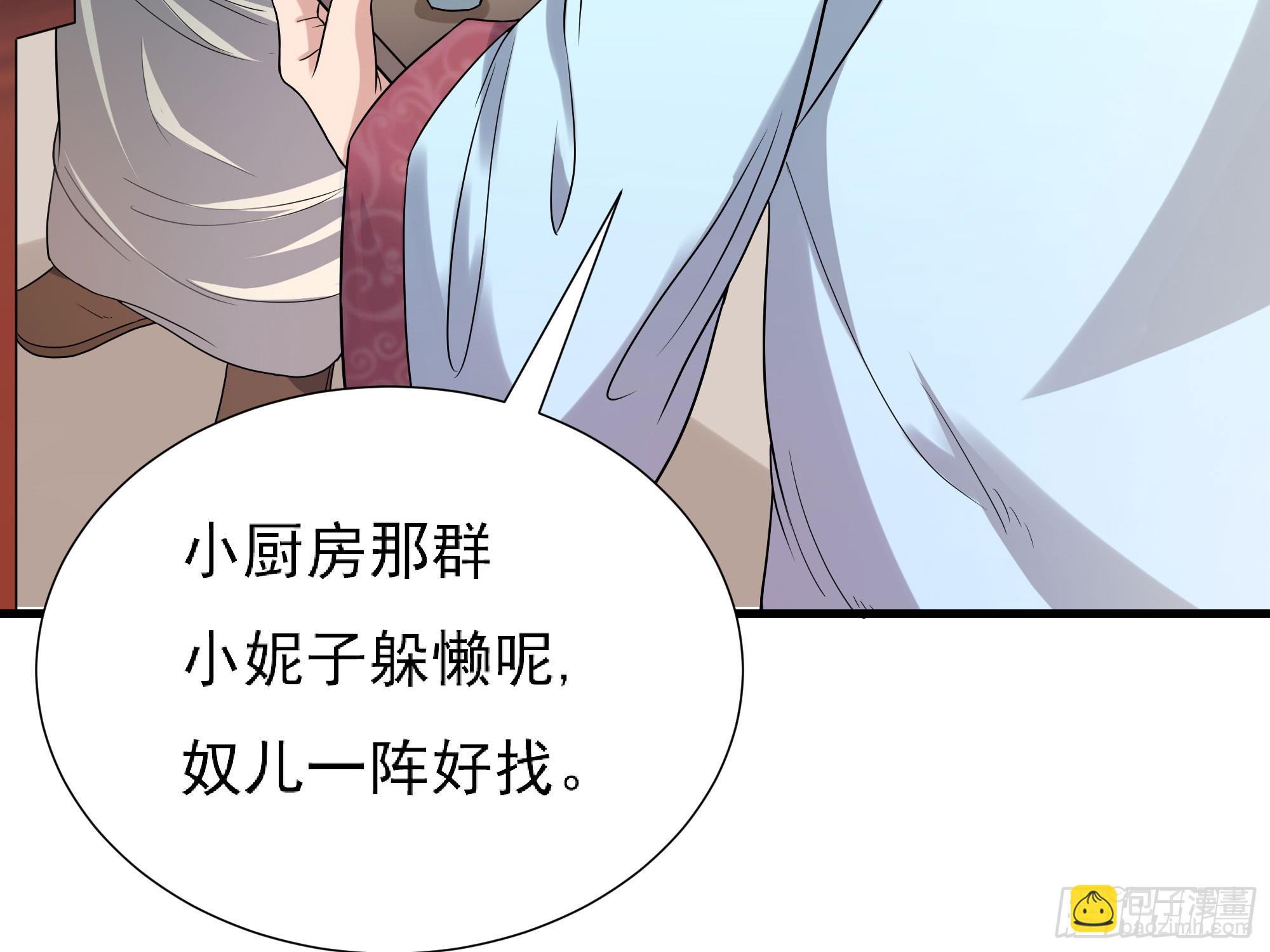 《重生之老子是皇帝》最毒妇人心 第32页