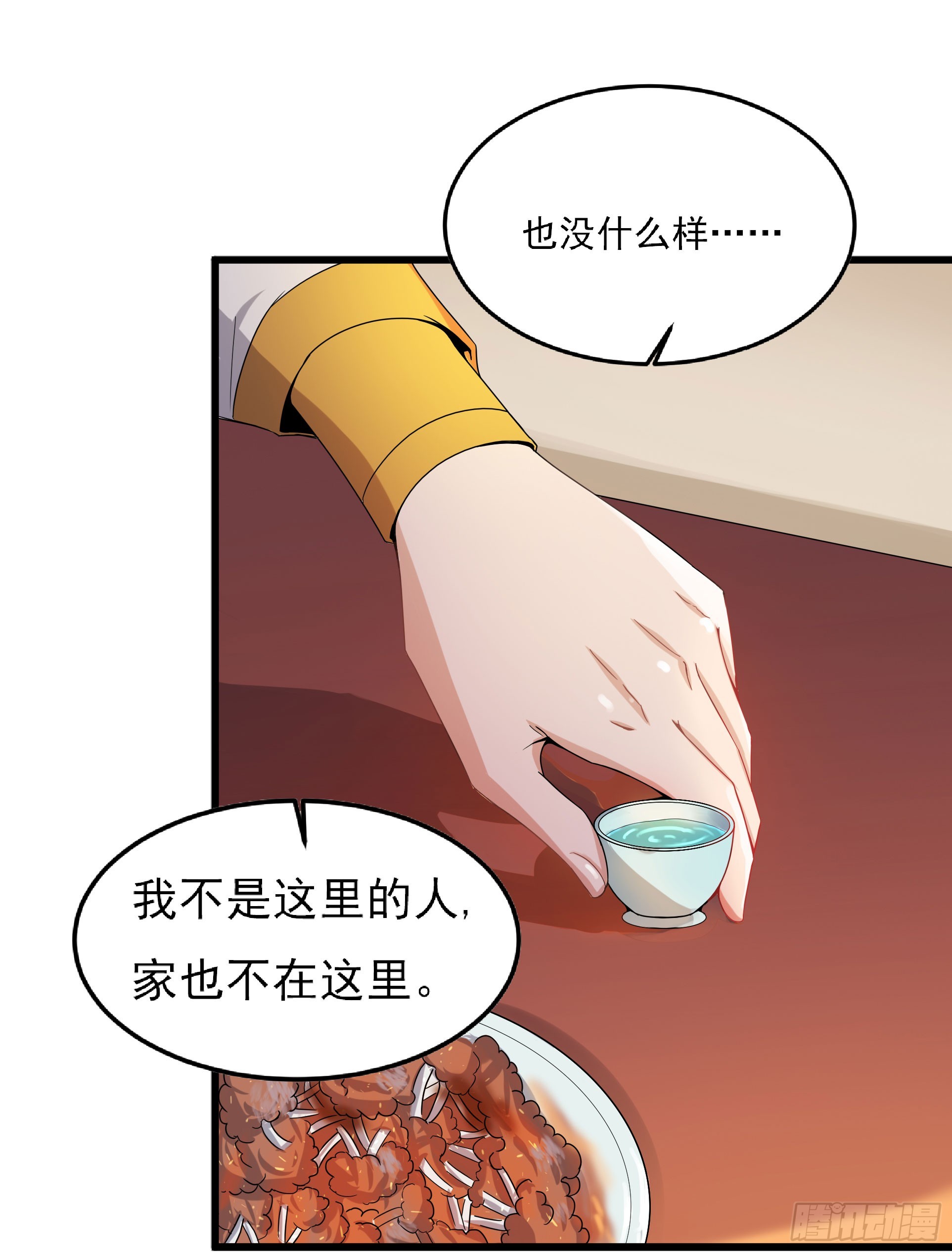 《重生之老子是皇帝》最毒妇人心 第40页