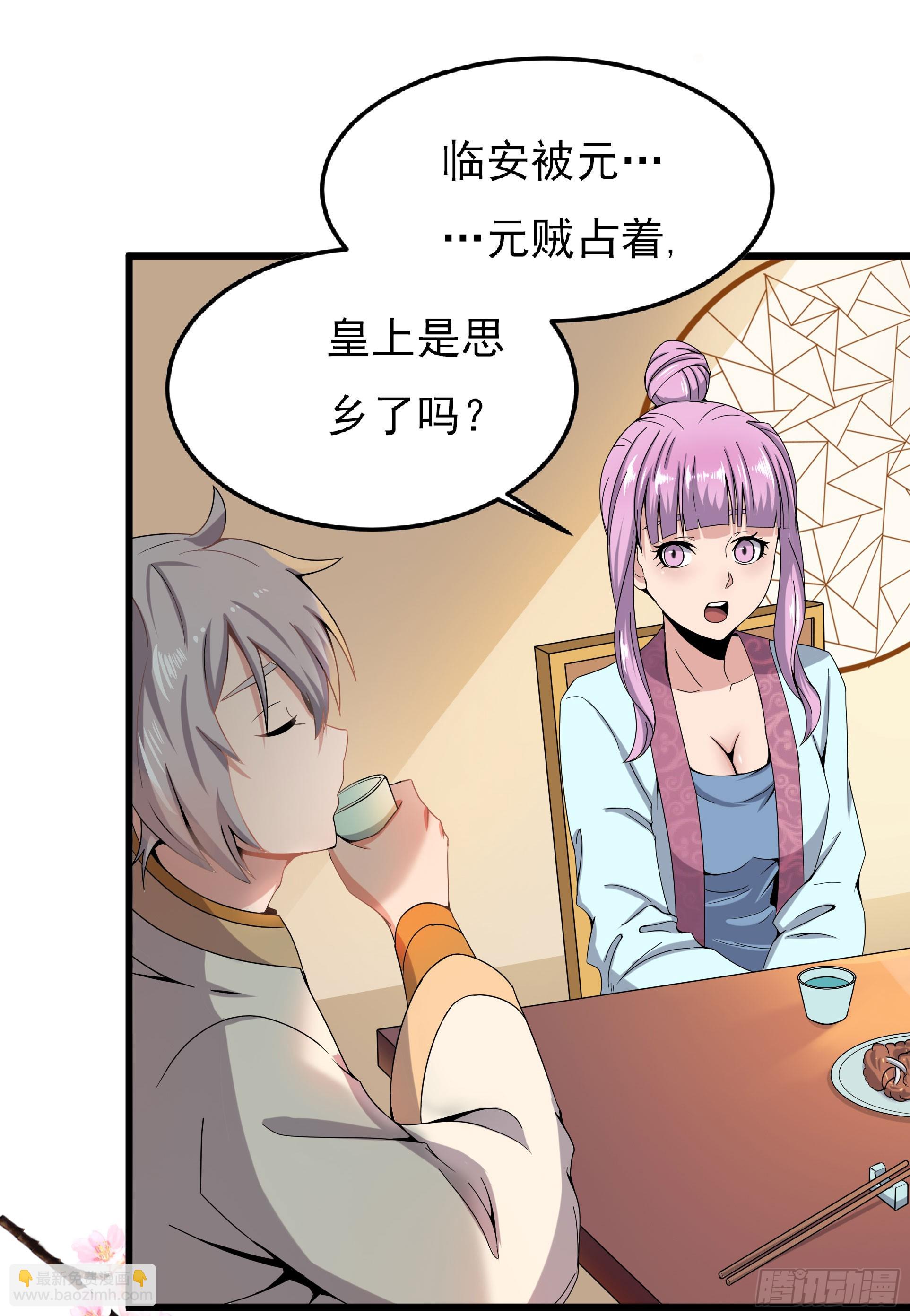 《重生之老子是皇帝》最毒妇人心 第41页