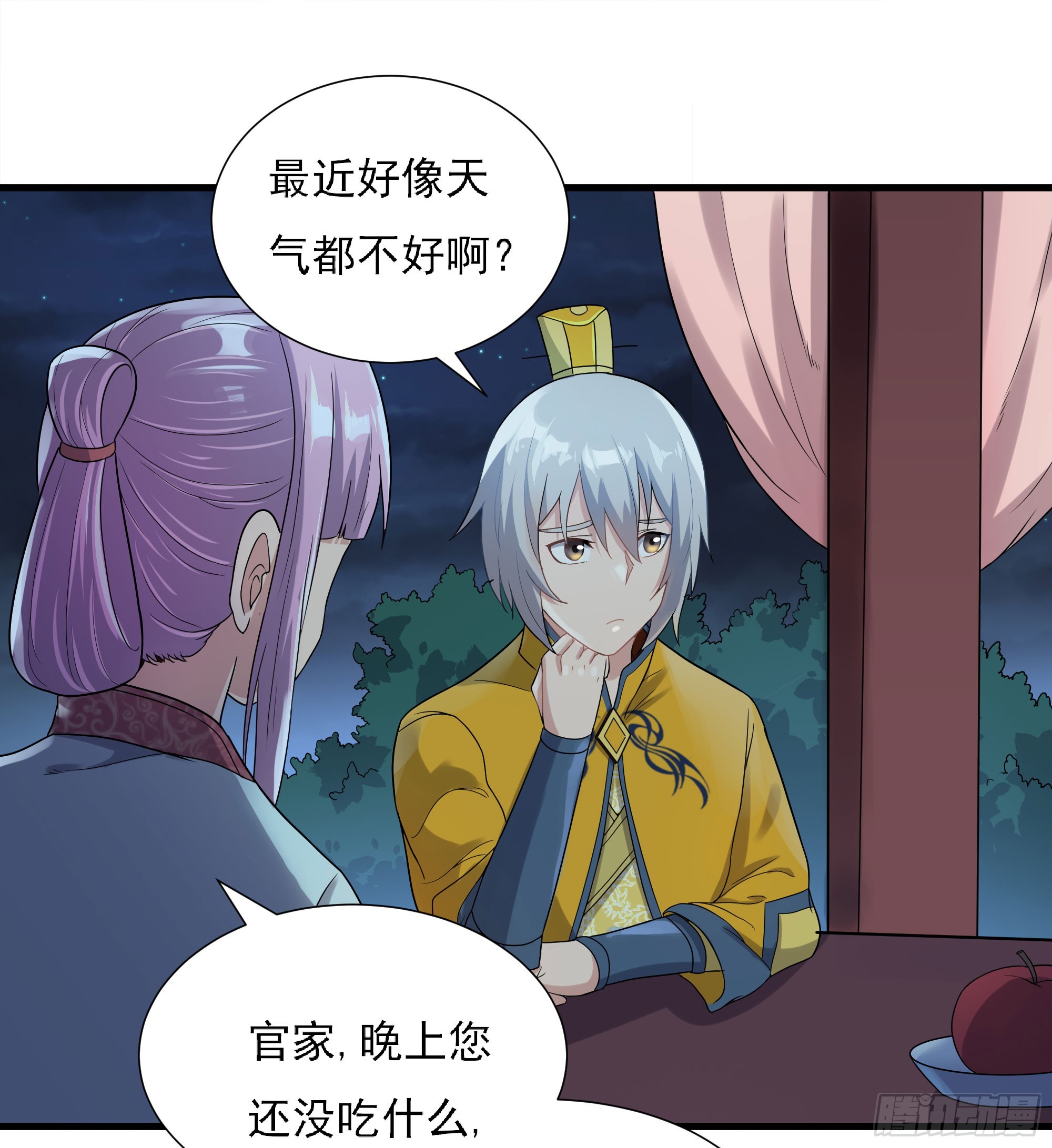 《重生之老子是皇帝》最毒妇人心 第6页