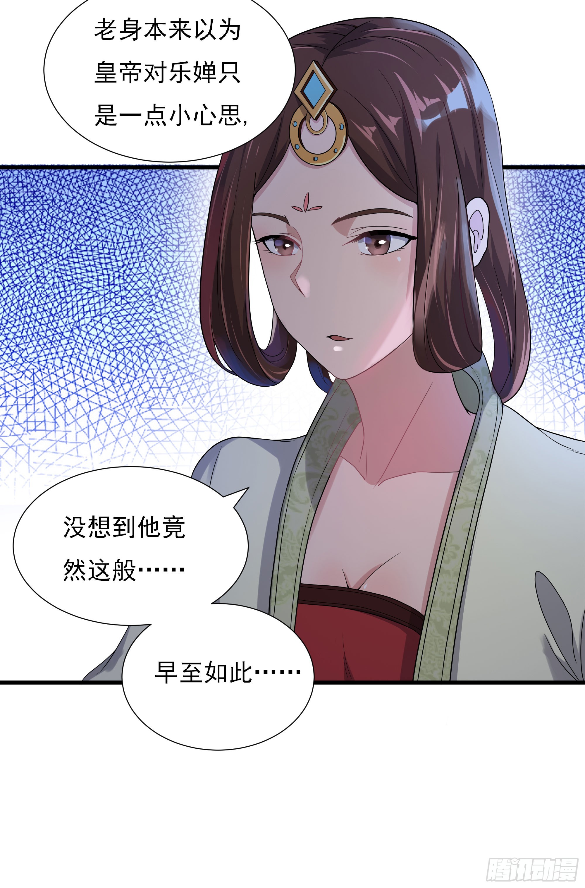 《重生之老子是皇帝》最毒妇人心 第9页