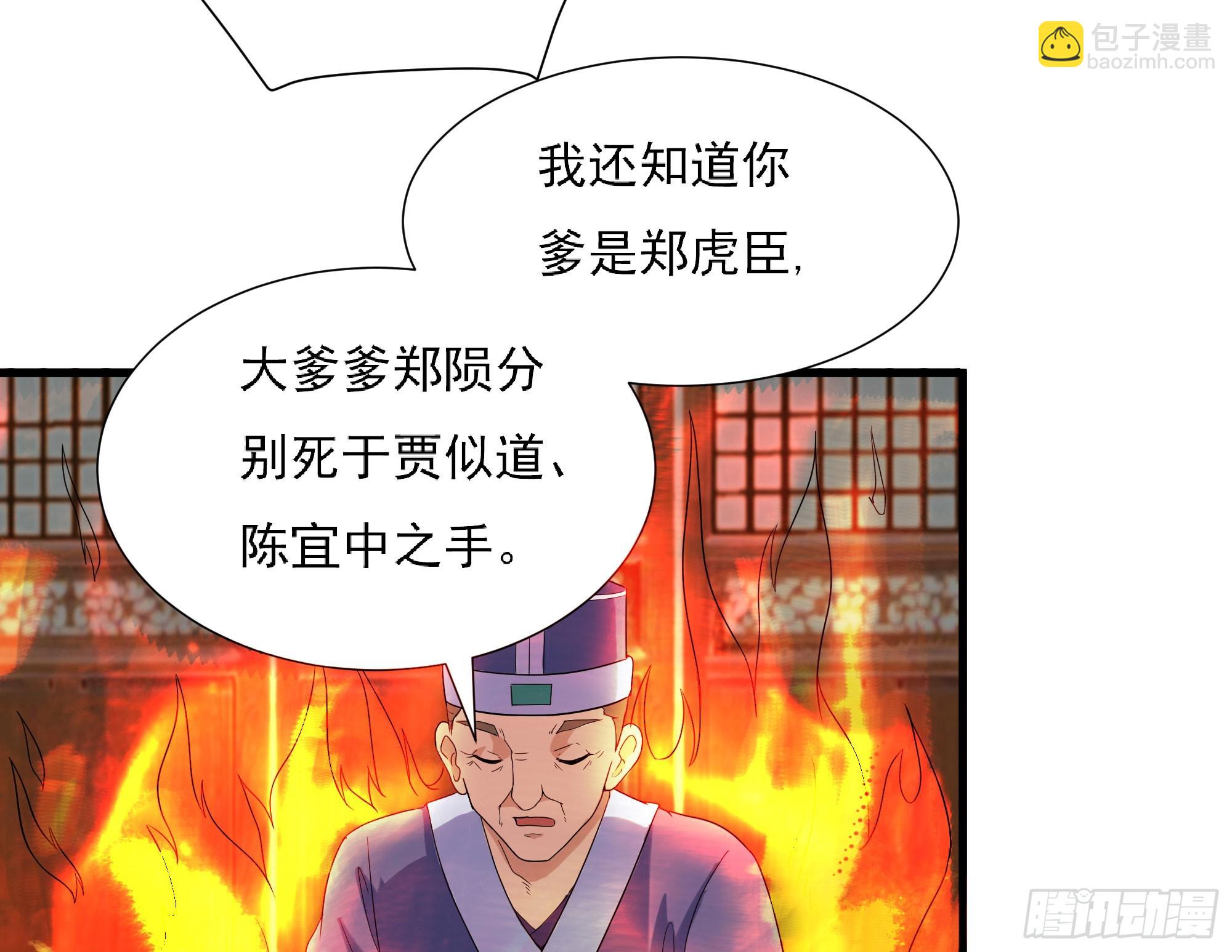 《重生之老子是皇帝》为主而死 第15页