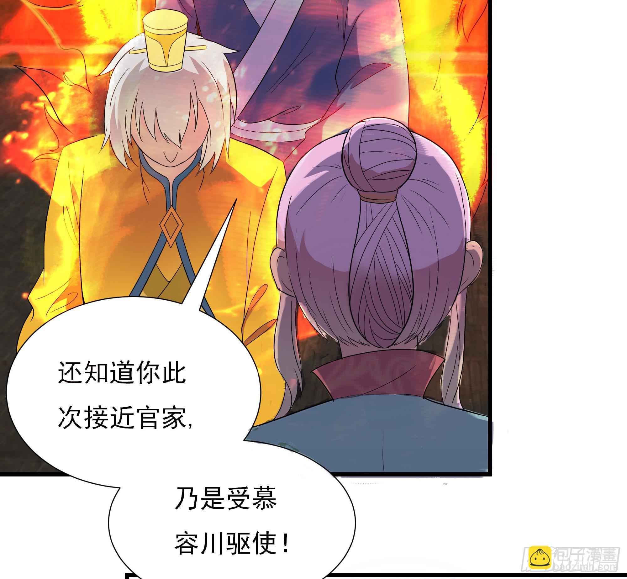 《重生之老子是皇帝》为主而死 第16页