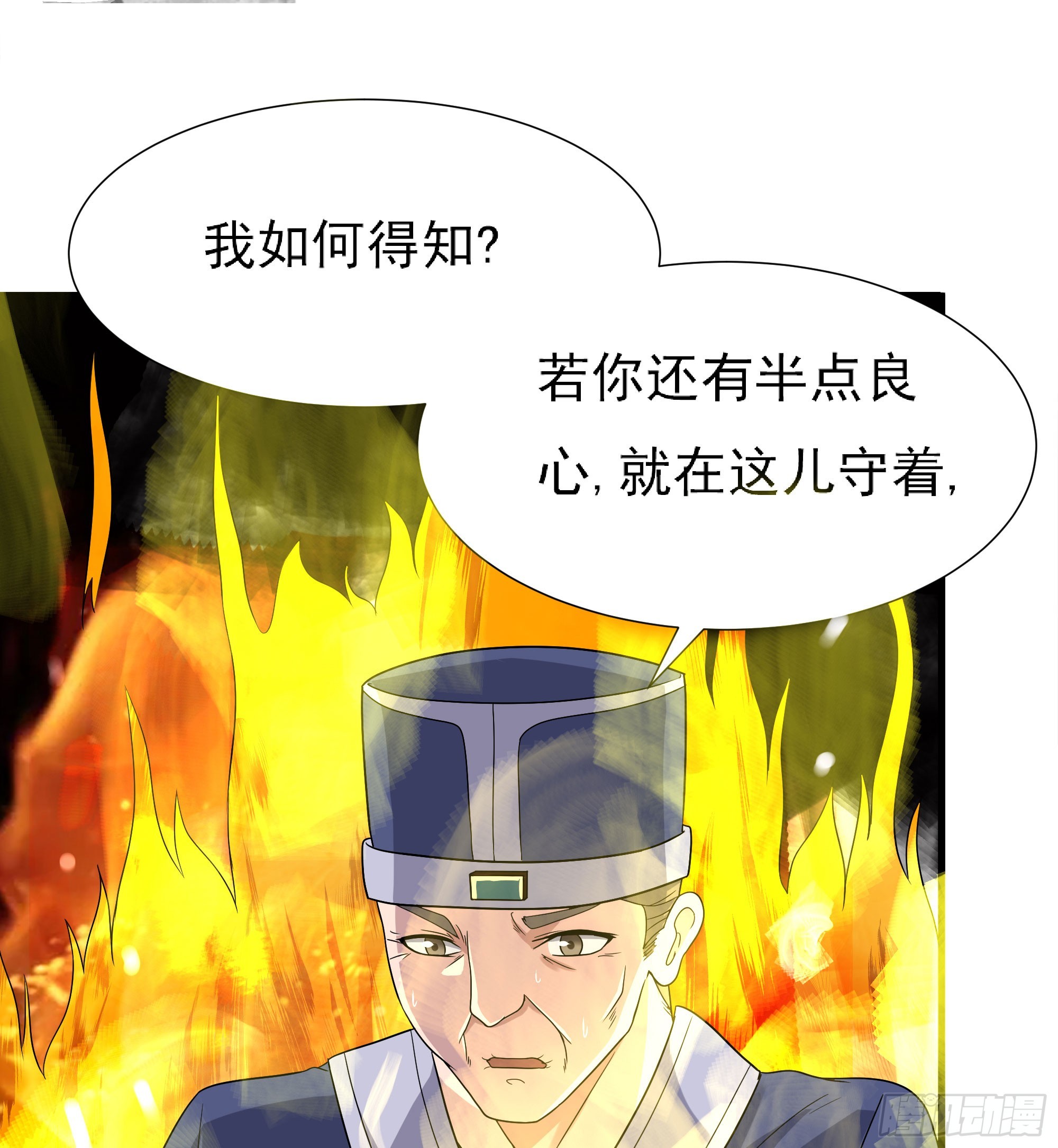 《重生之老子是皇帝》为主而死 第18页