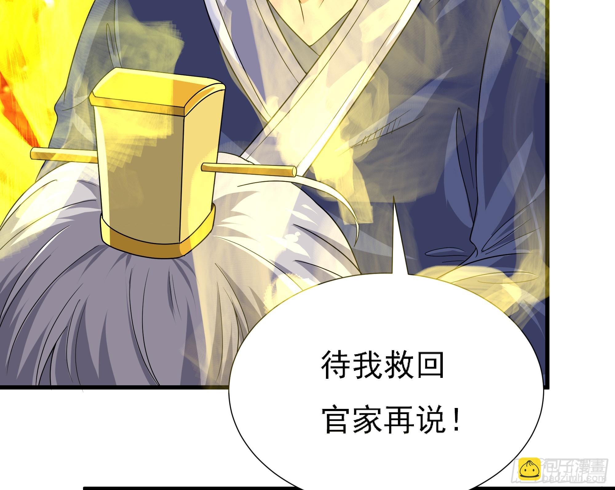《重生之老子是皇帝》为主而死 第19页