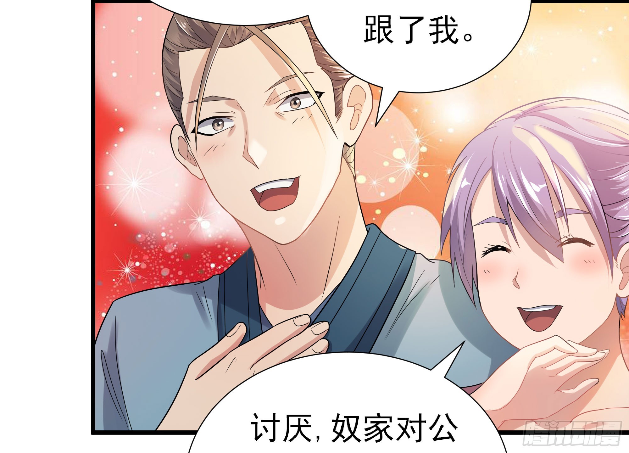 《重生之老子是皇帝》为主而死 第26页