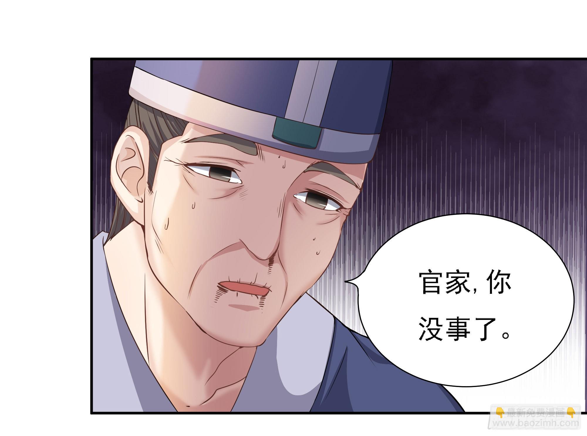 《重生之老子是皇帝》为主而死 第36页