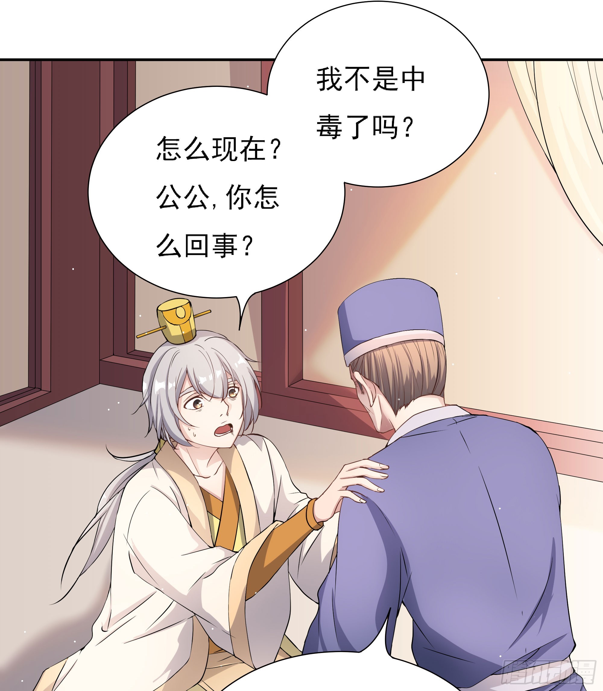 《重生之老子是皇帝》为主而死 第37页