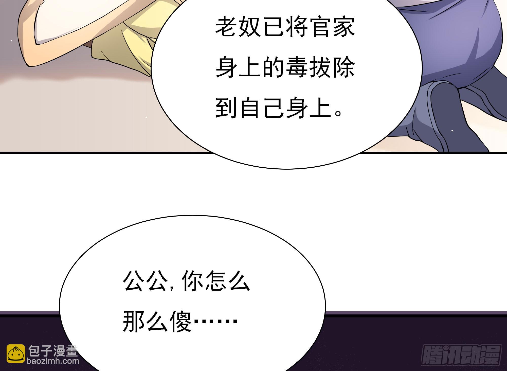 《重生之老子是皇帝》为主而死 第38页