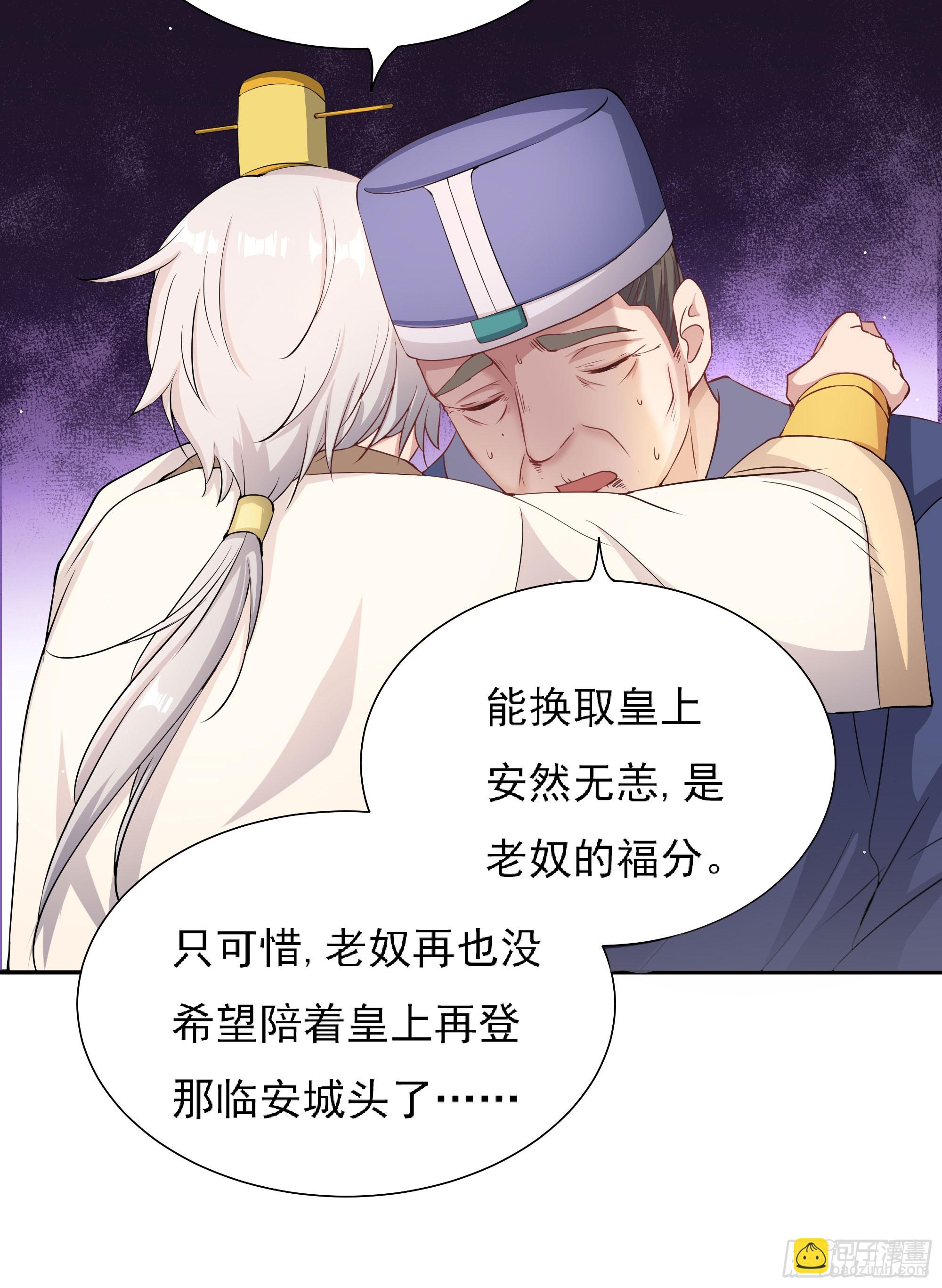 《重生之老子是皇帝》为主而死 第39页