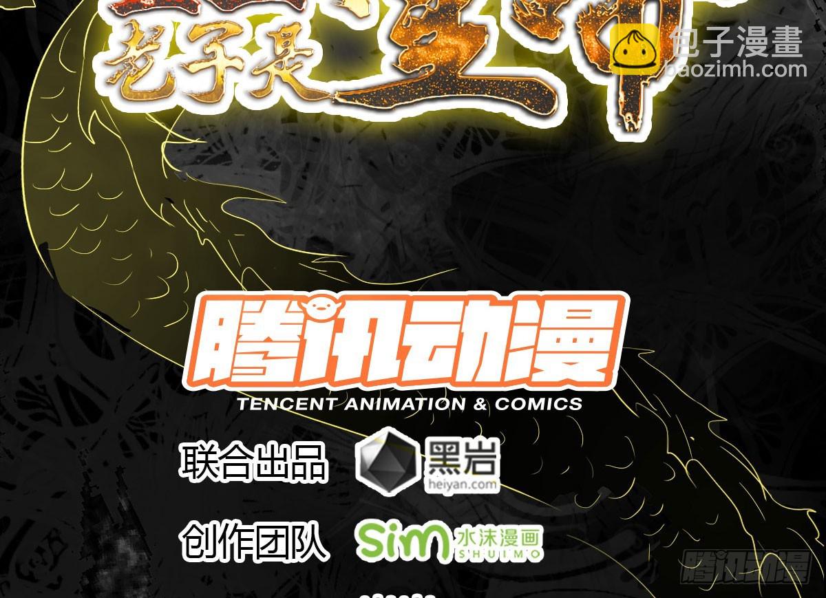 《重生之老子是皇帝》为主而死 第3页