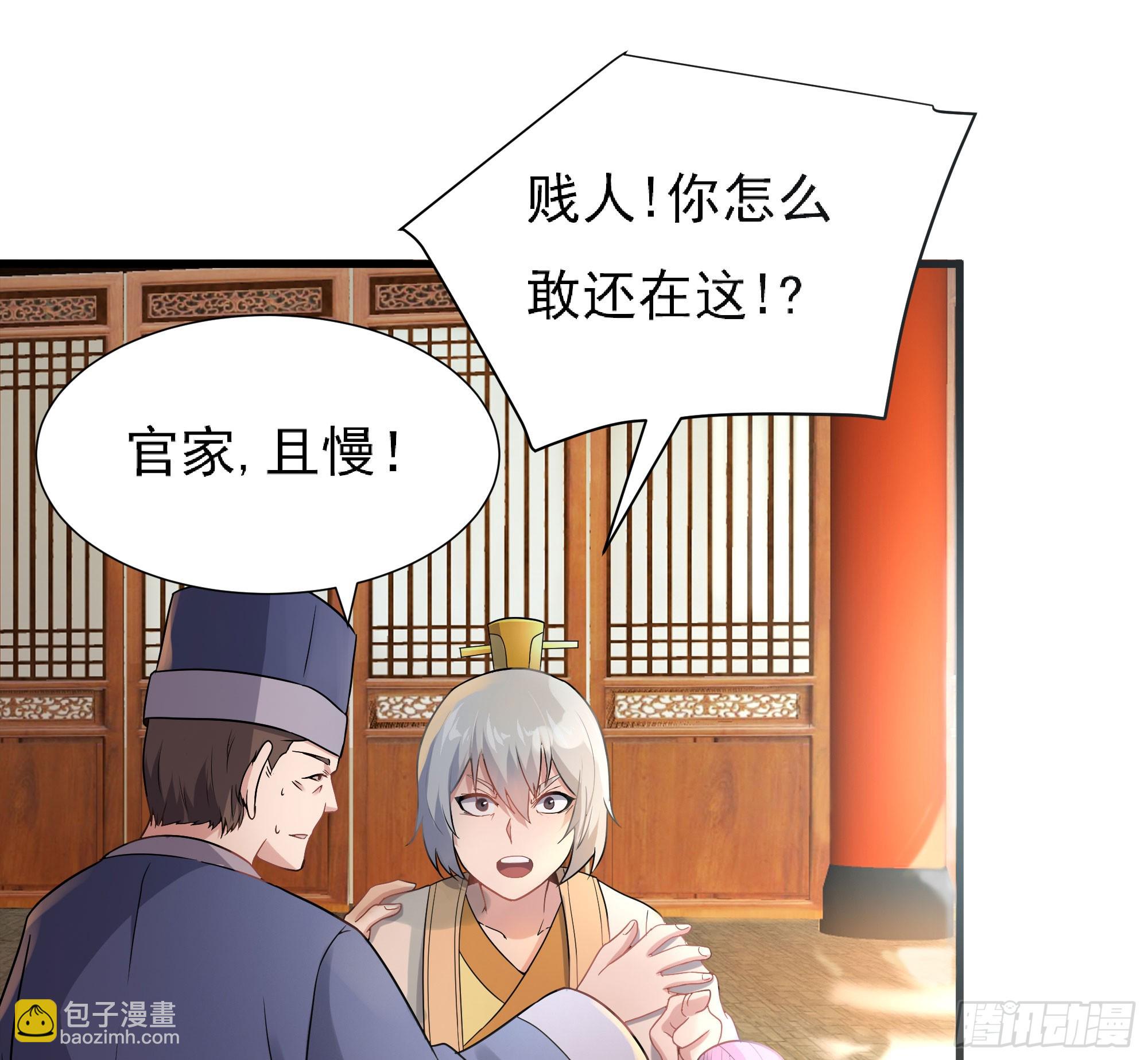 《重生之老子是皇帝》为主而死 第40页