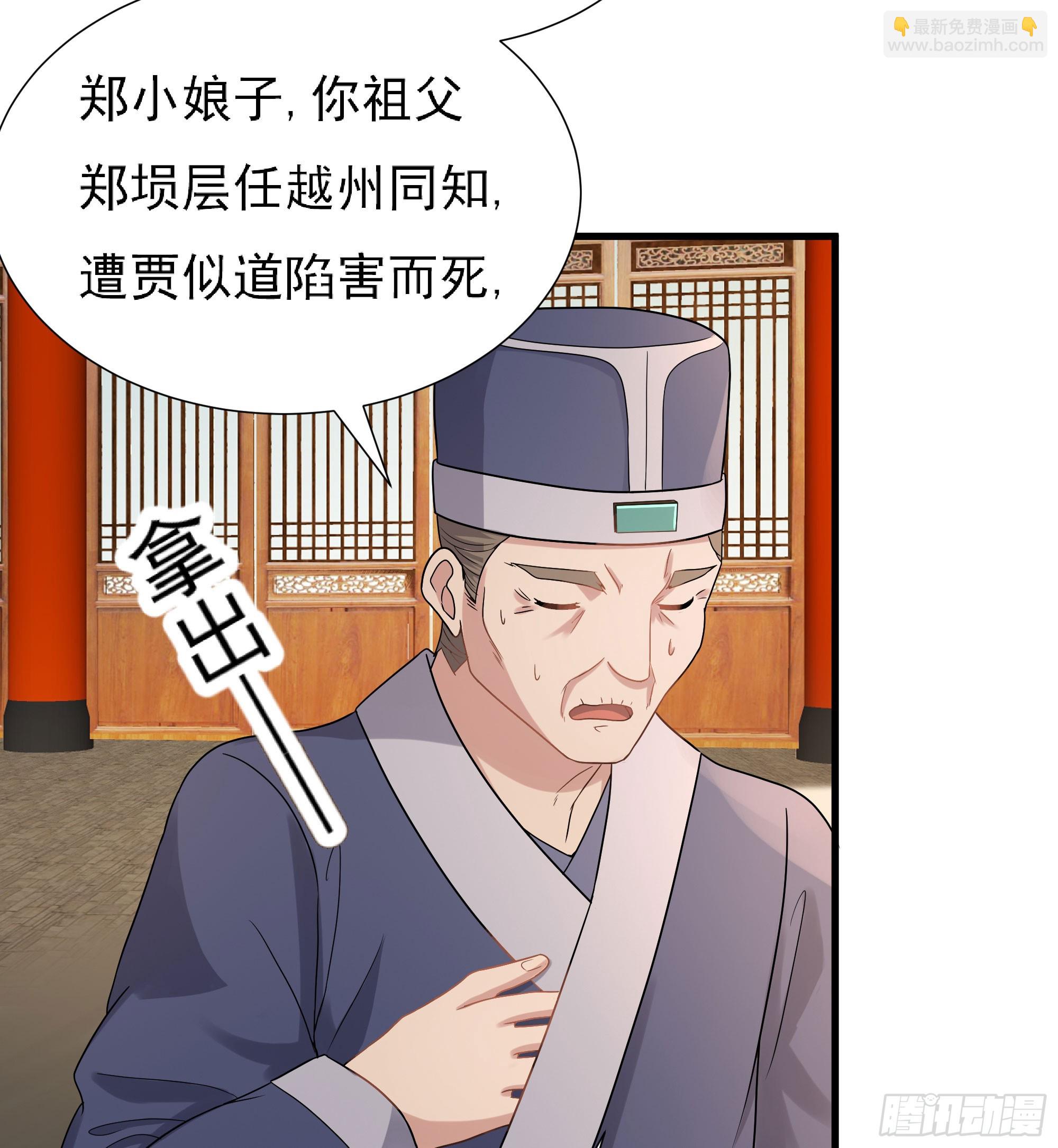 《重生之老子是皇帝》为主而死 第43页