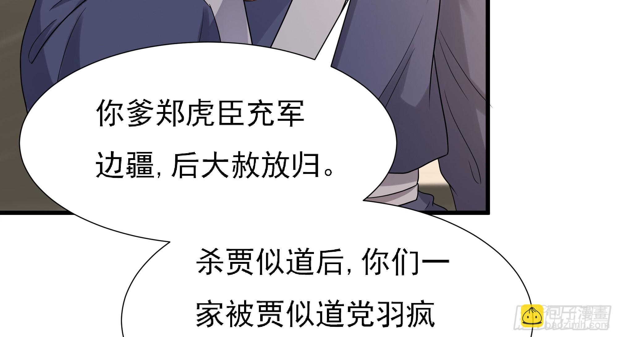 《重生之老子是皇帝》为主而死 第44页