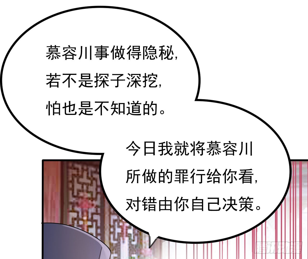 《重生之老子是皇帝》为主而死 第46页