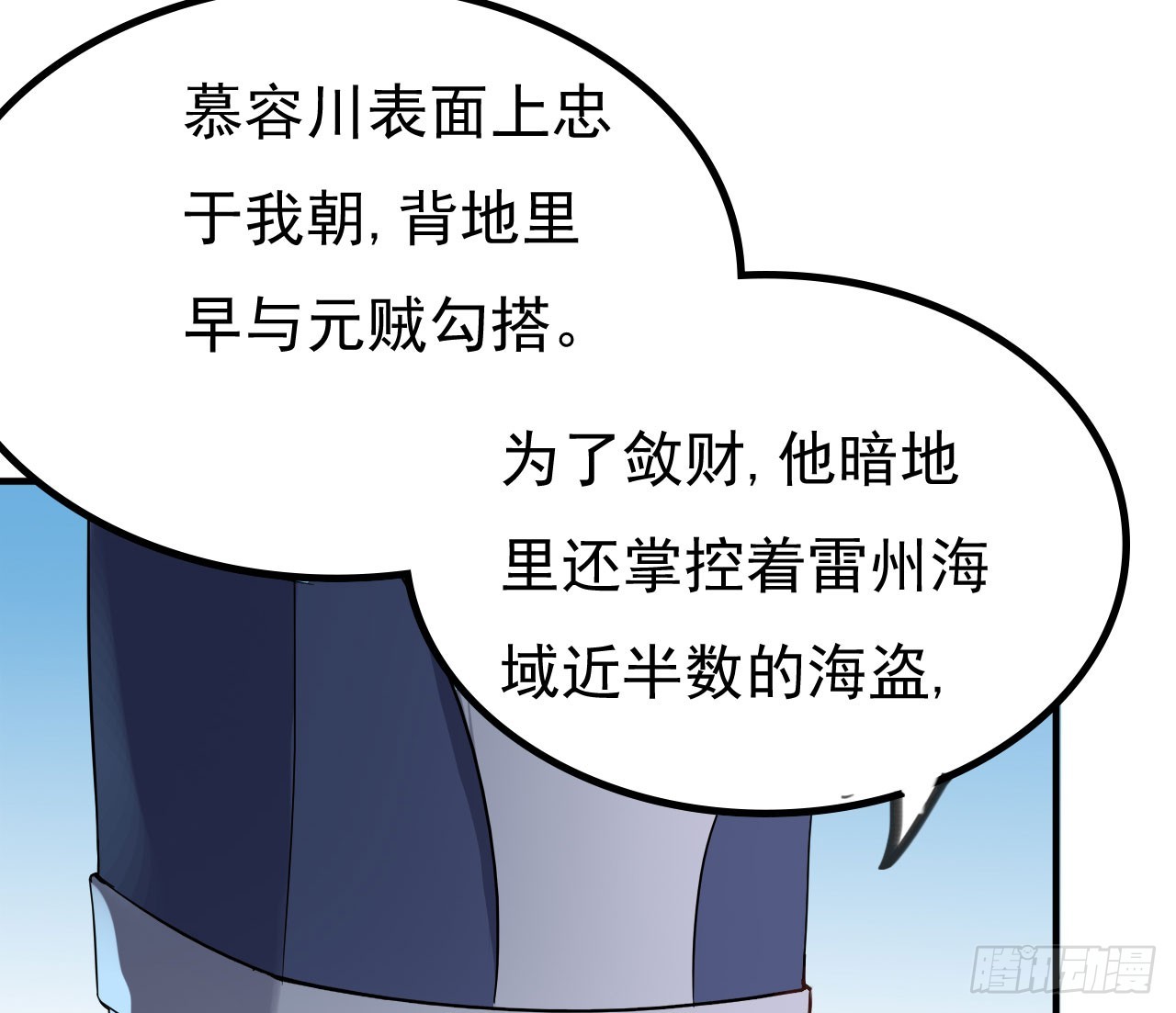 《重生之老子是皇帝》为主而死 第49页