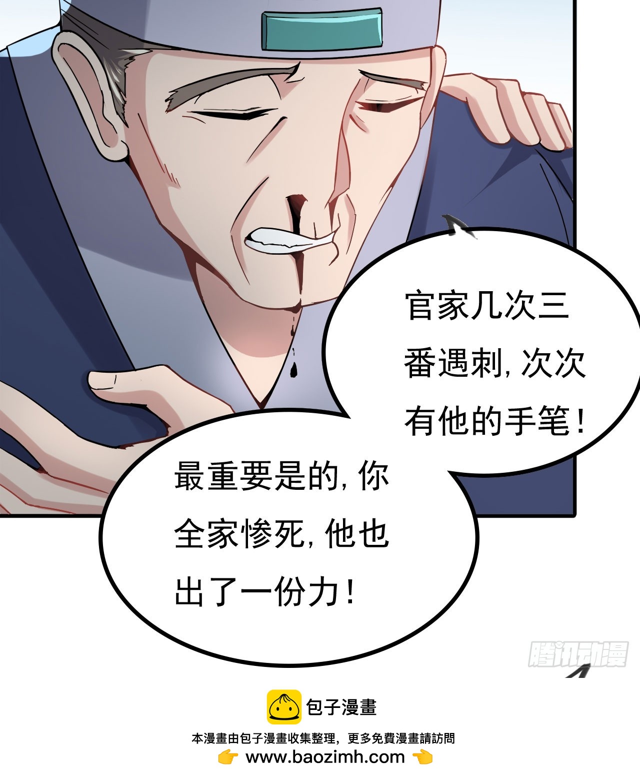 《重生之老子是皇帝》为主而死 第50页