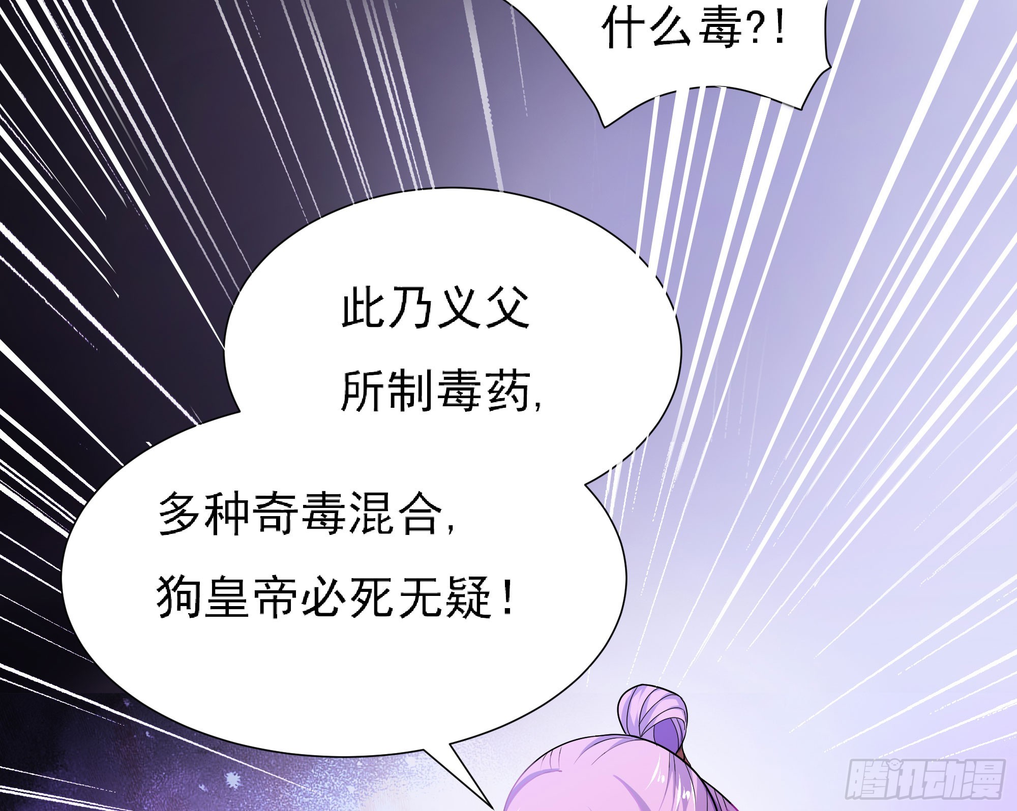 《重生之老子是皇帝》为主而死 第7页